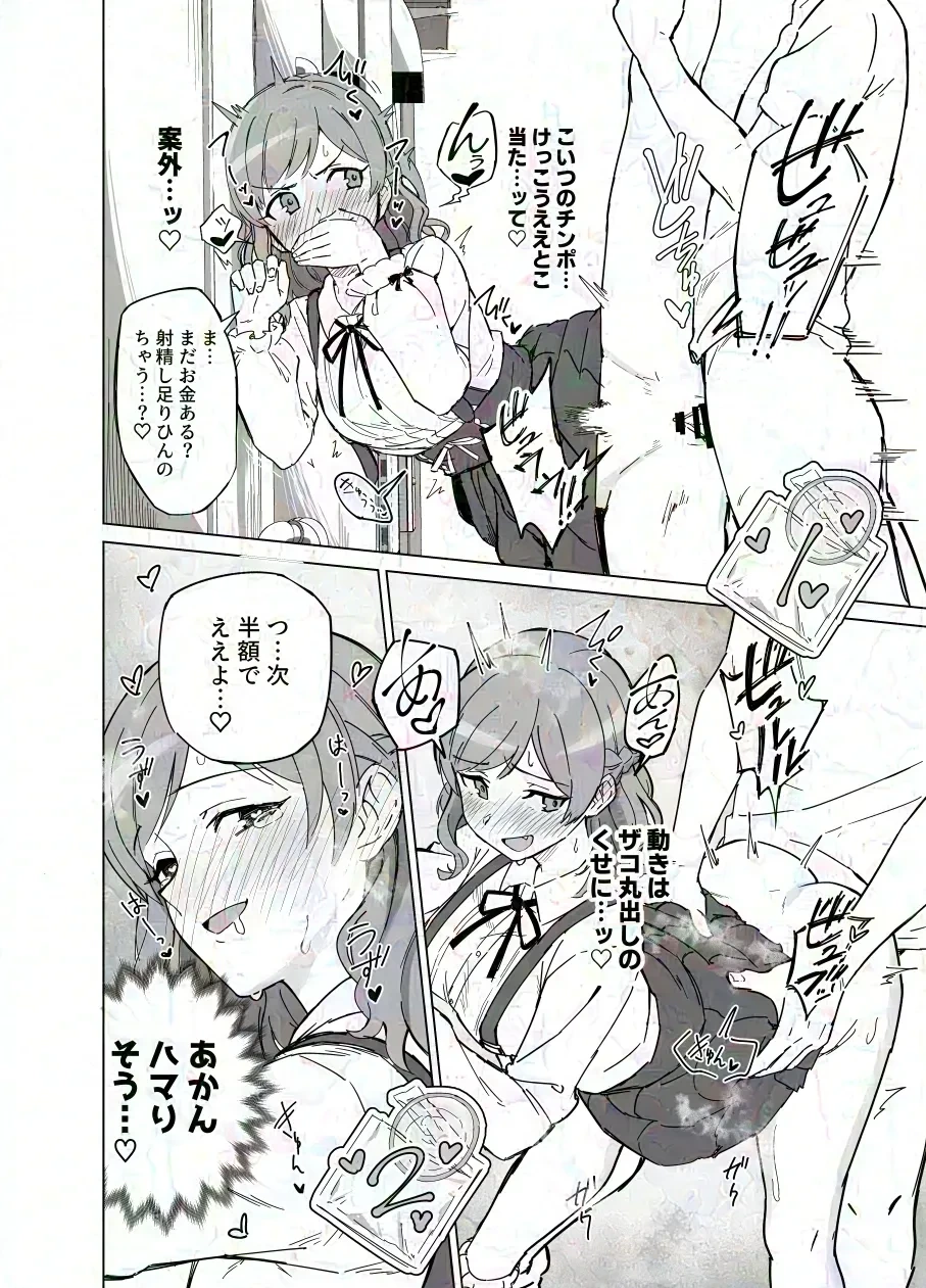 [Nonogi] Pachi-ya no Ura de Gunshikin Kasegi