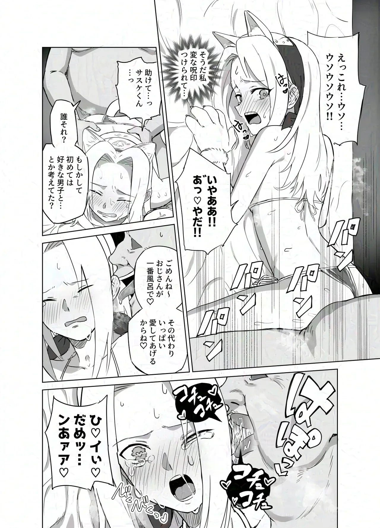 [Nonogi] Sukebe Juin to Haruno Sakura (Naruto)