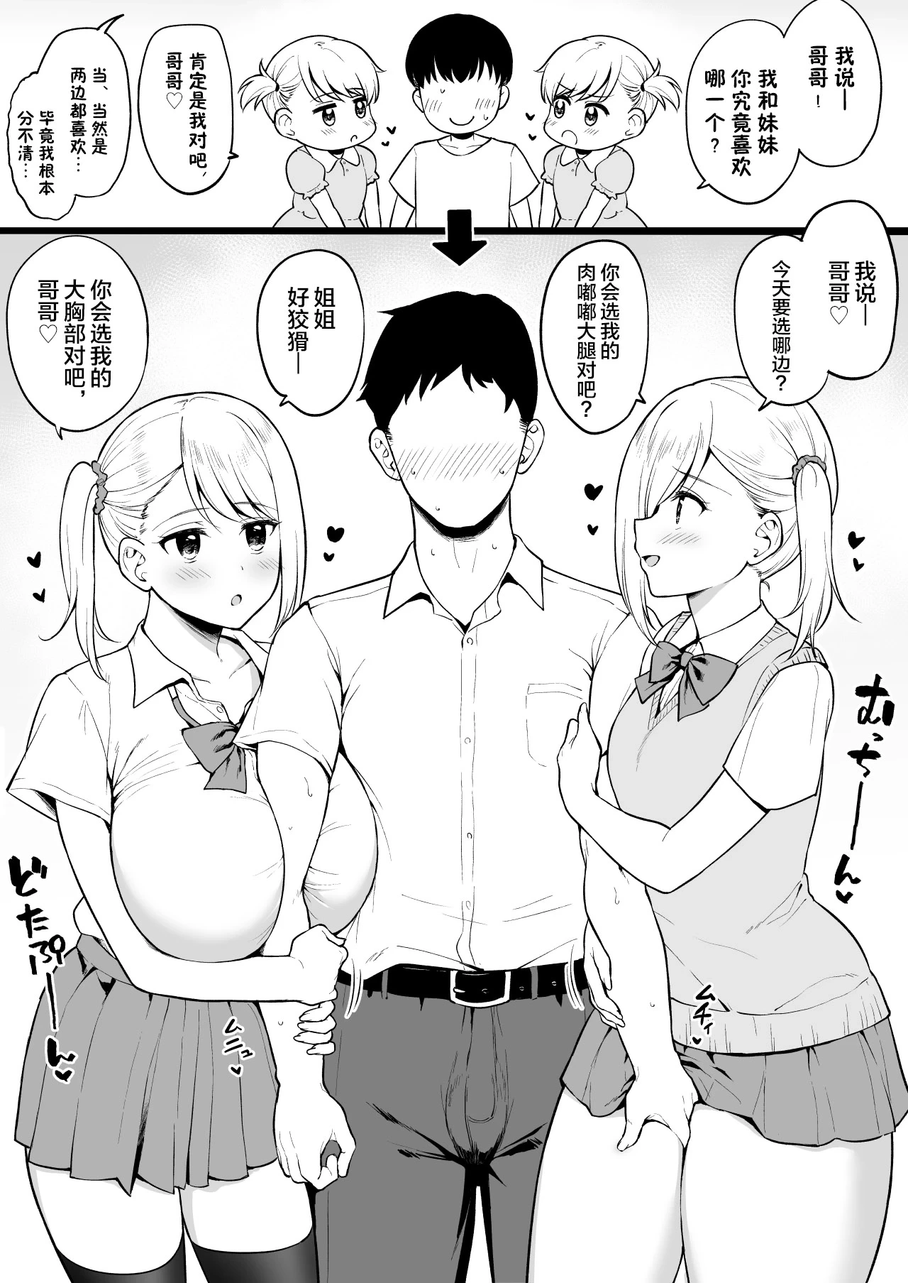 หน้า 2