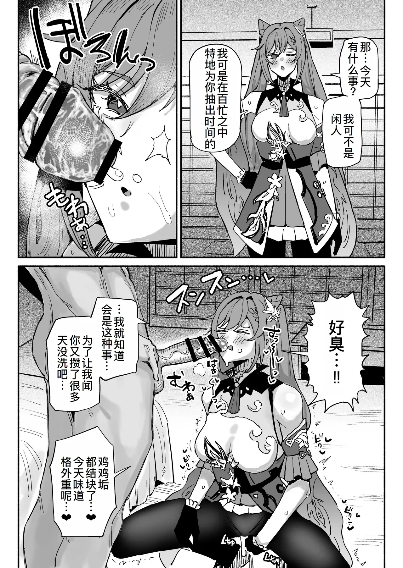 [Yuuki Fuumi] Chin Kagi Keqing Zenpen + Kouhen (Genshin Impact) [Chinese] [廉价汉化组]