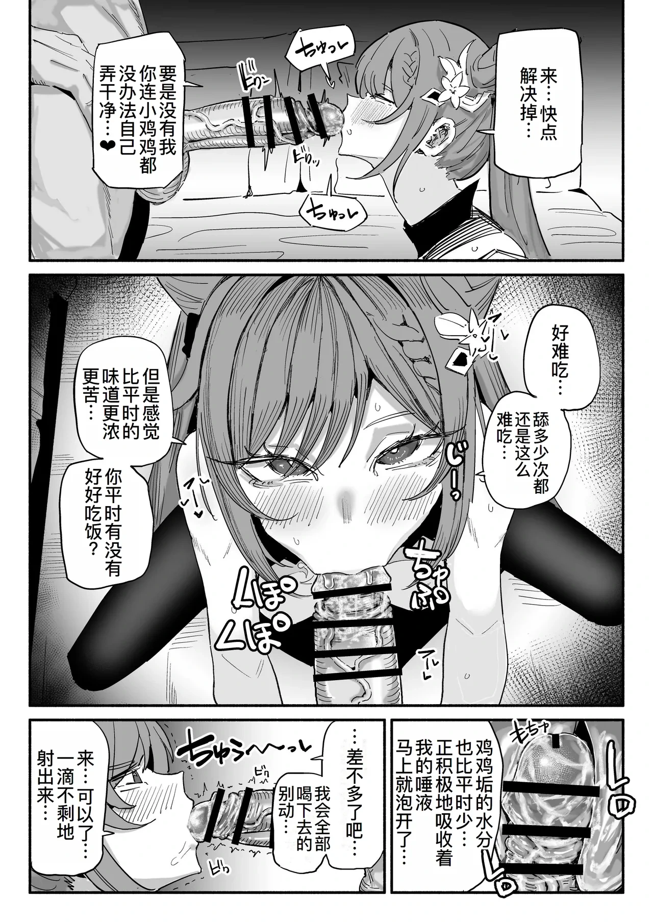 [Yuuki Fuumi] Chin Kagi Keqing Zenpen + Kouhen (Genshin Impact) [Chinese] [廉价汉化组]