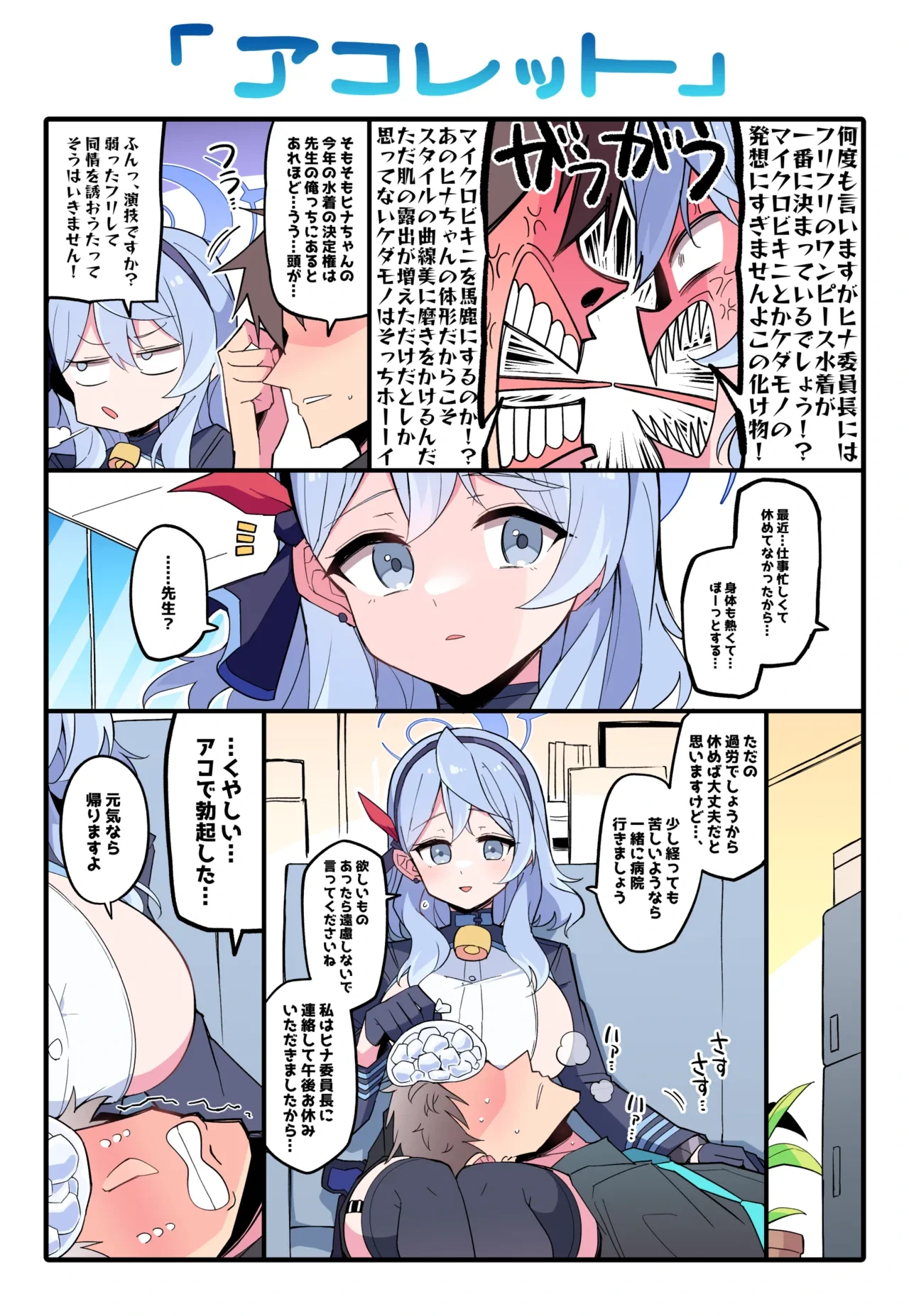 [Himiya Zyo-zu] Fudan Kenka Bakari shiteiru Aite ga Yowatteiteiru Toki, Amaku Nacchau Ako... (Blue Archive)