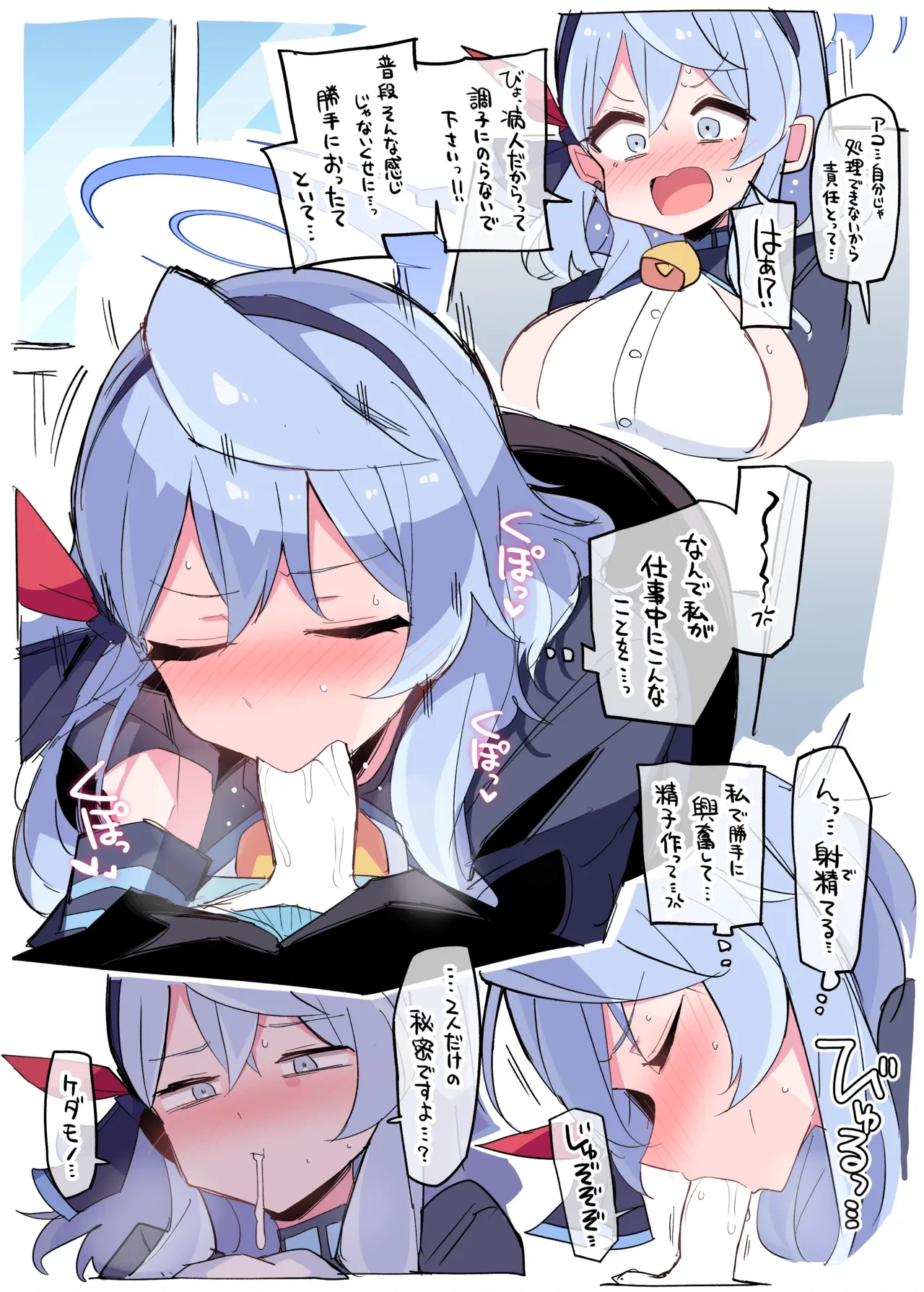 [Himiya Zyo-zu] Fudan Kenka Bakari shiteiru Aite ga Yowatteiteiru Toki, Amaku Nacchau Ako... (Blue Archive)