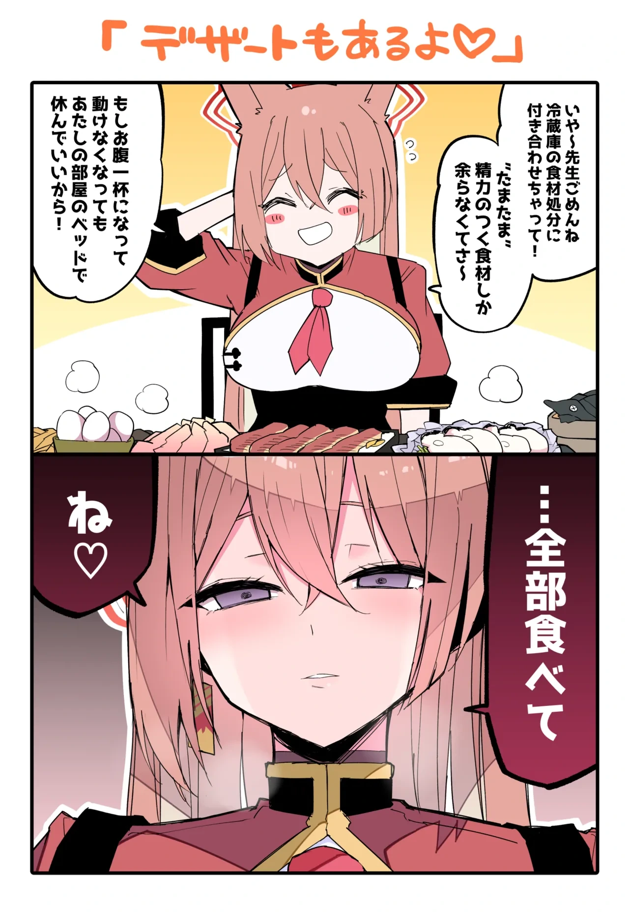 [Himiya Zyo-zu] Seiryoku ni Afure Bokki ga Tomaranaku Natta Sensei o Nakadashi Koubi de Shizumetekureru (Blue Archive)