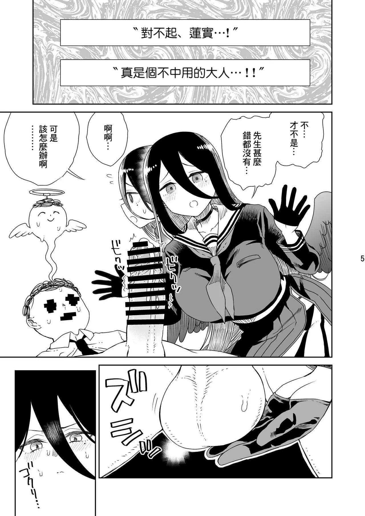 หน้า 6