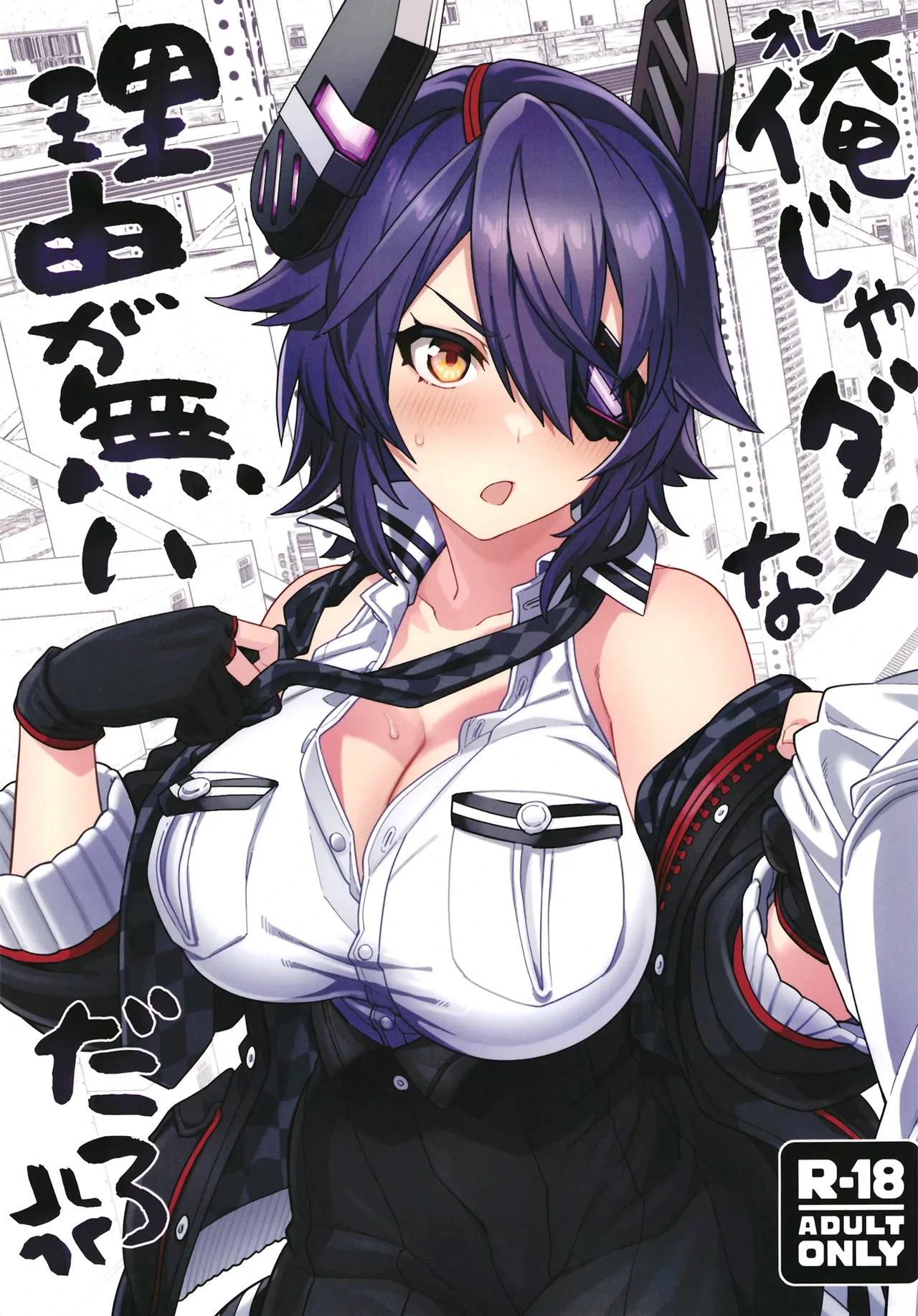 (C102) [Nami-Nami Restaurant (Tsukinami Kousuke)] Ore ja Dame na Riyuu ga Nai daro (Kantai Collection -KanColle-) [English] [Ne-Kai Agenda]