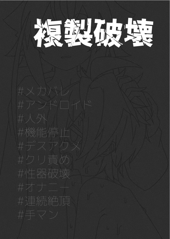 [Yuugure Sanpo (miri_1m)] Fukusei Hakai [Digital] [Chinese]