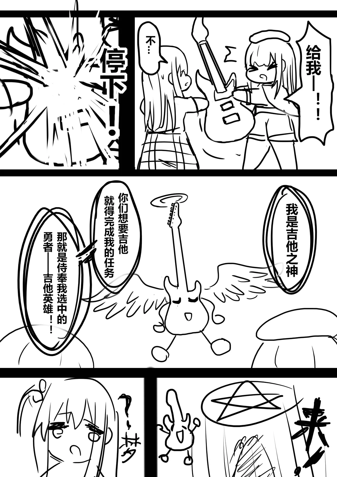 吉他英雄在Avemujica的世界ぼっち・ざ・Avemujica
