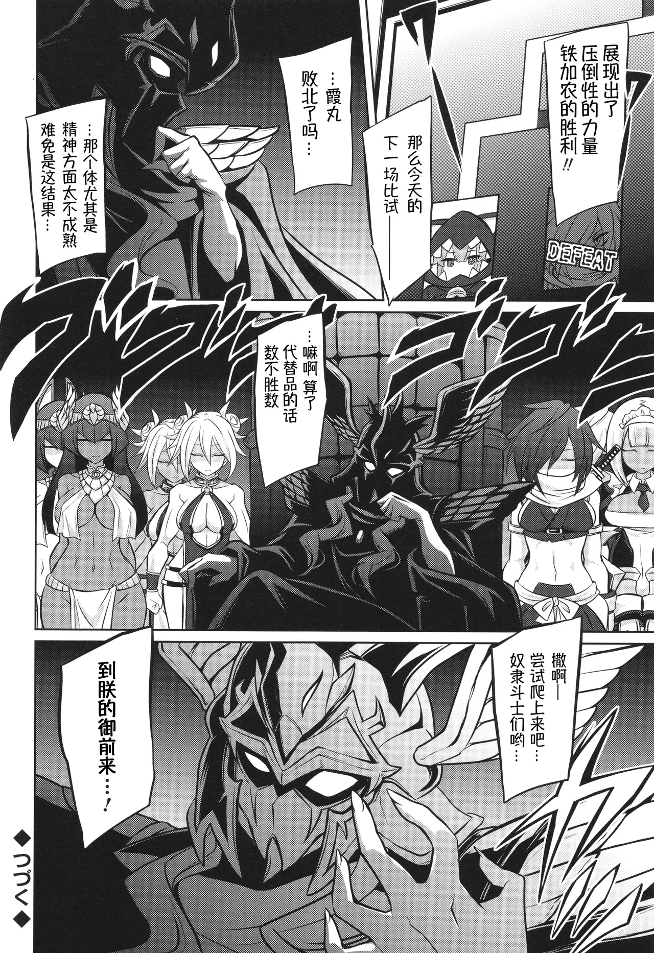 [Kobayashi Tetsuya] 战斗孕妇 ～100万奴隶斗士～ 2 | Battle Ninpu ~100-man-nin no Slaves~ | Battle Pregnants 2 [Chinese] [萌纹个人汉化]