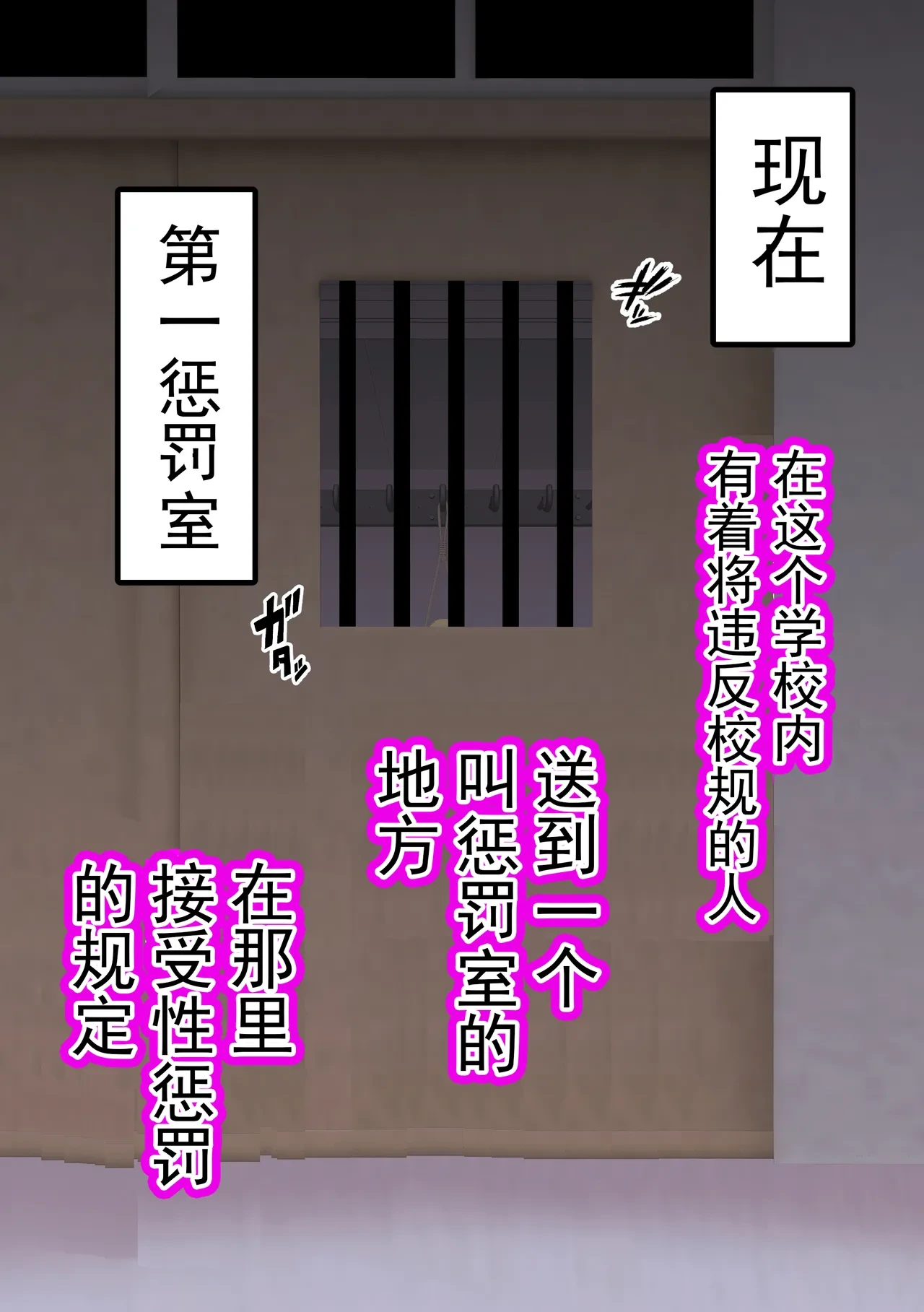 [Tonten] Fuuki Torishimari Kiroku 3 [Chinese] [有条色狼汉化]