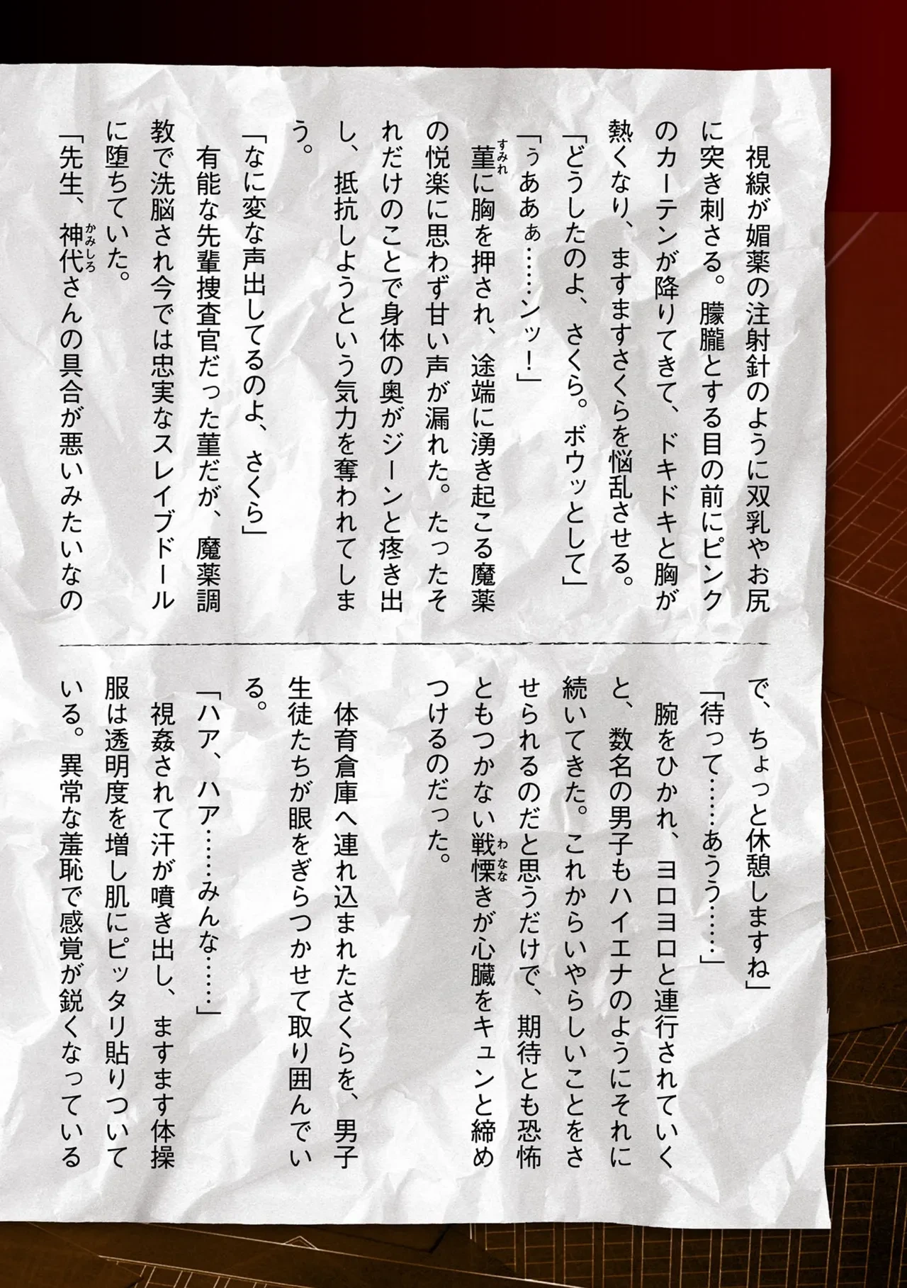 หน้า 244