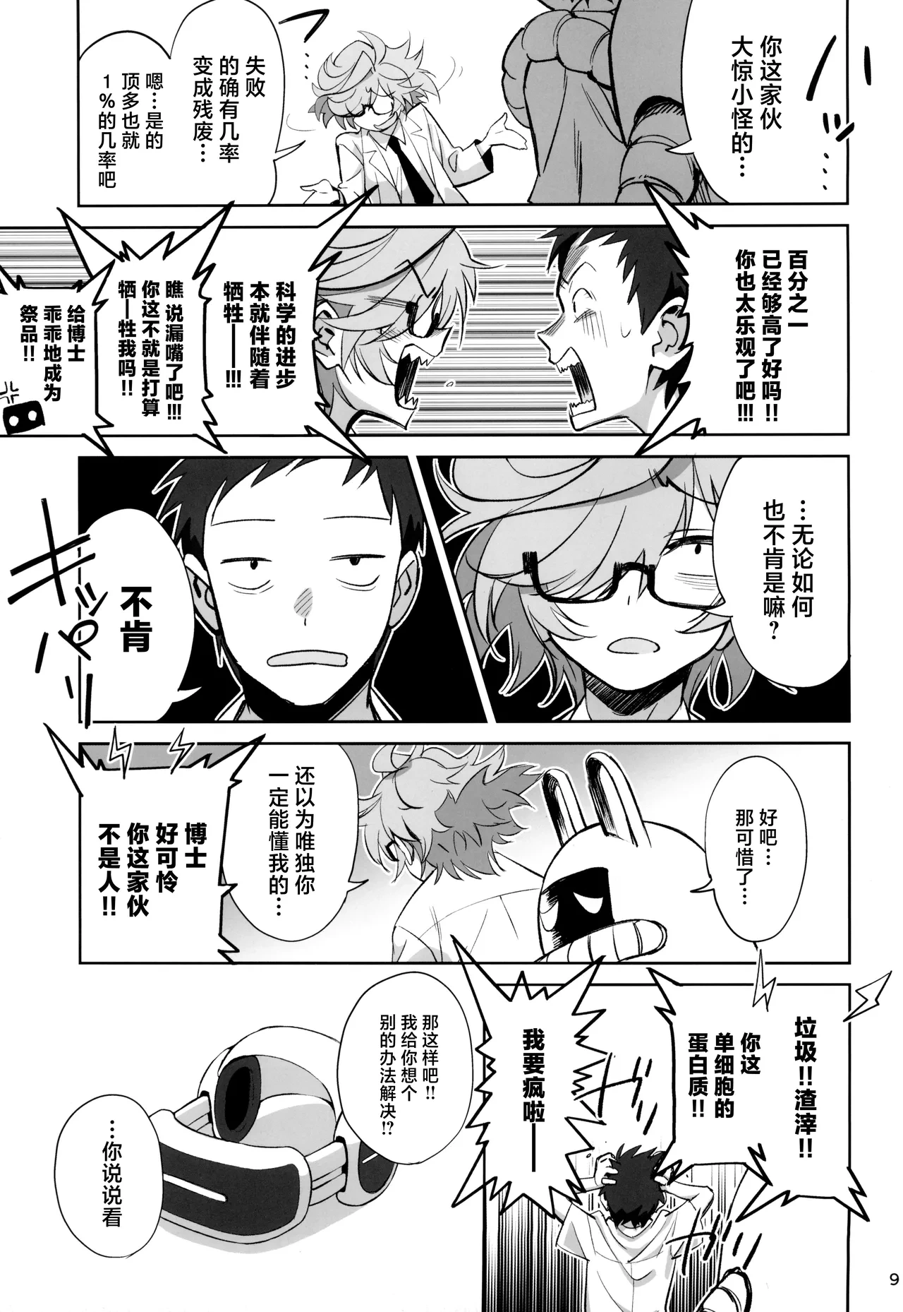 หน้า 9