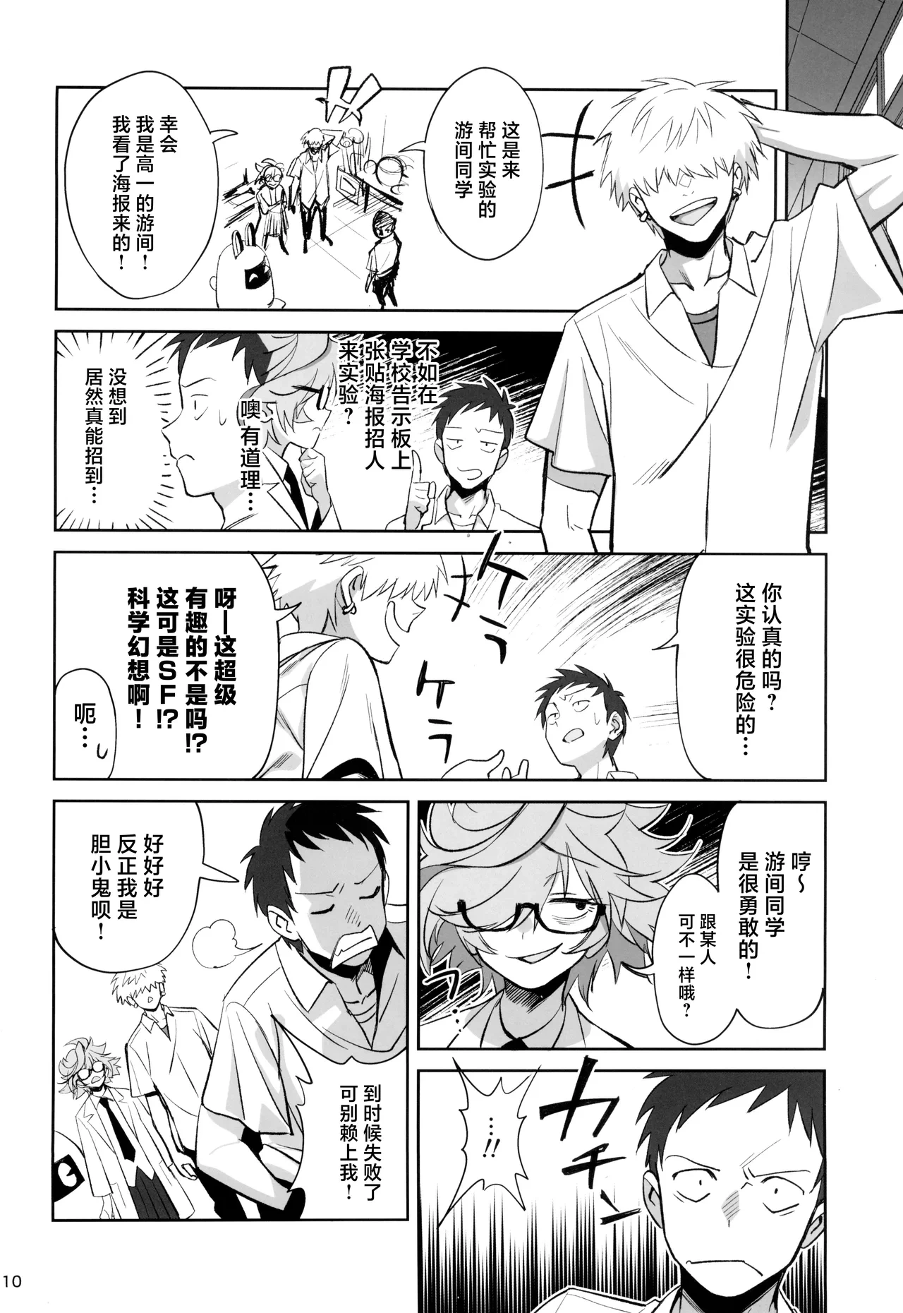 หน้า 10