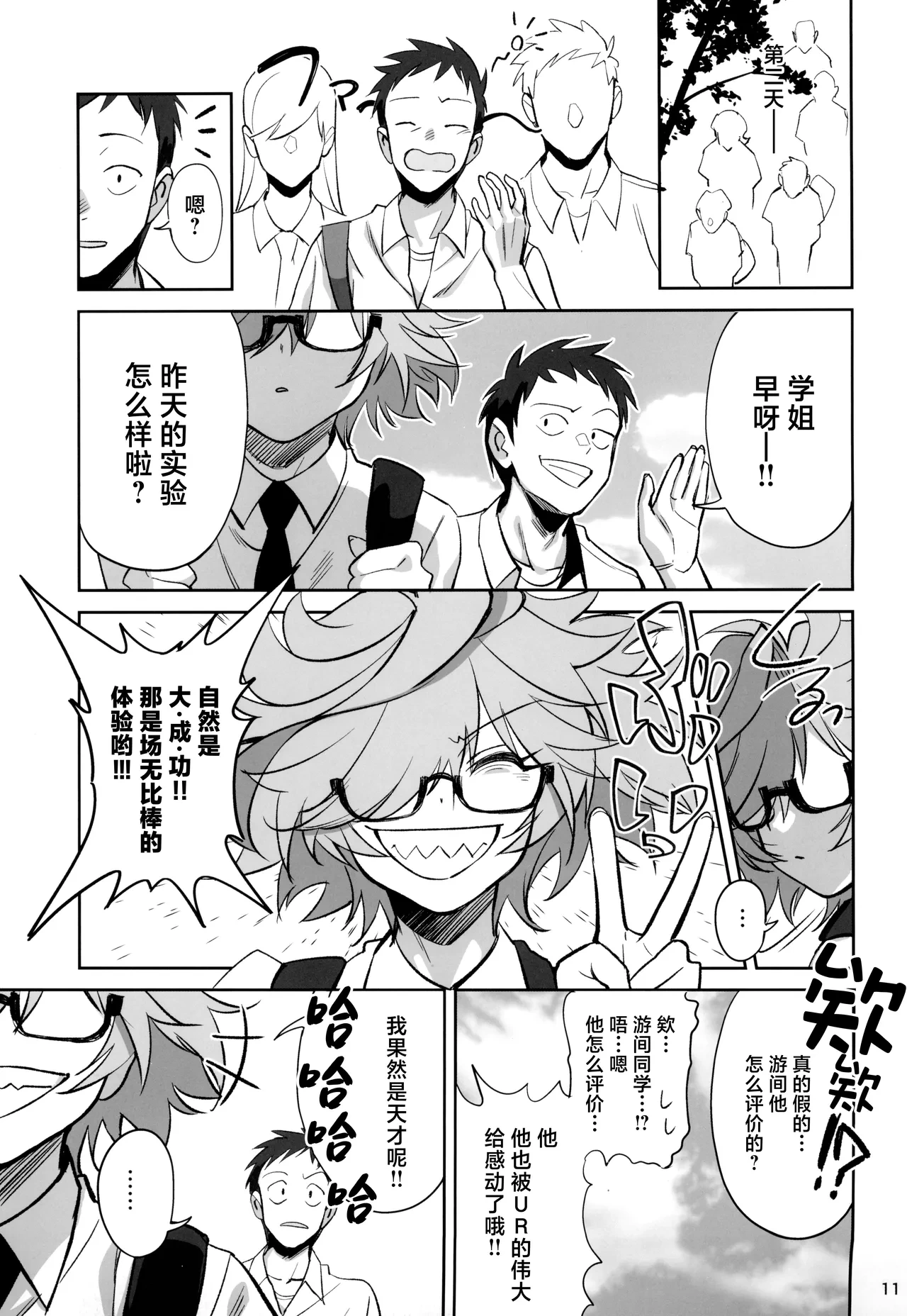 หน้า 11