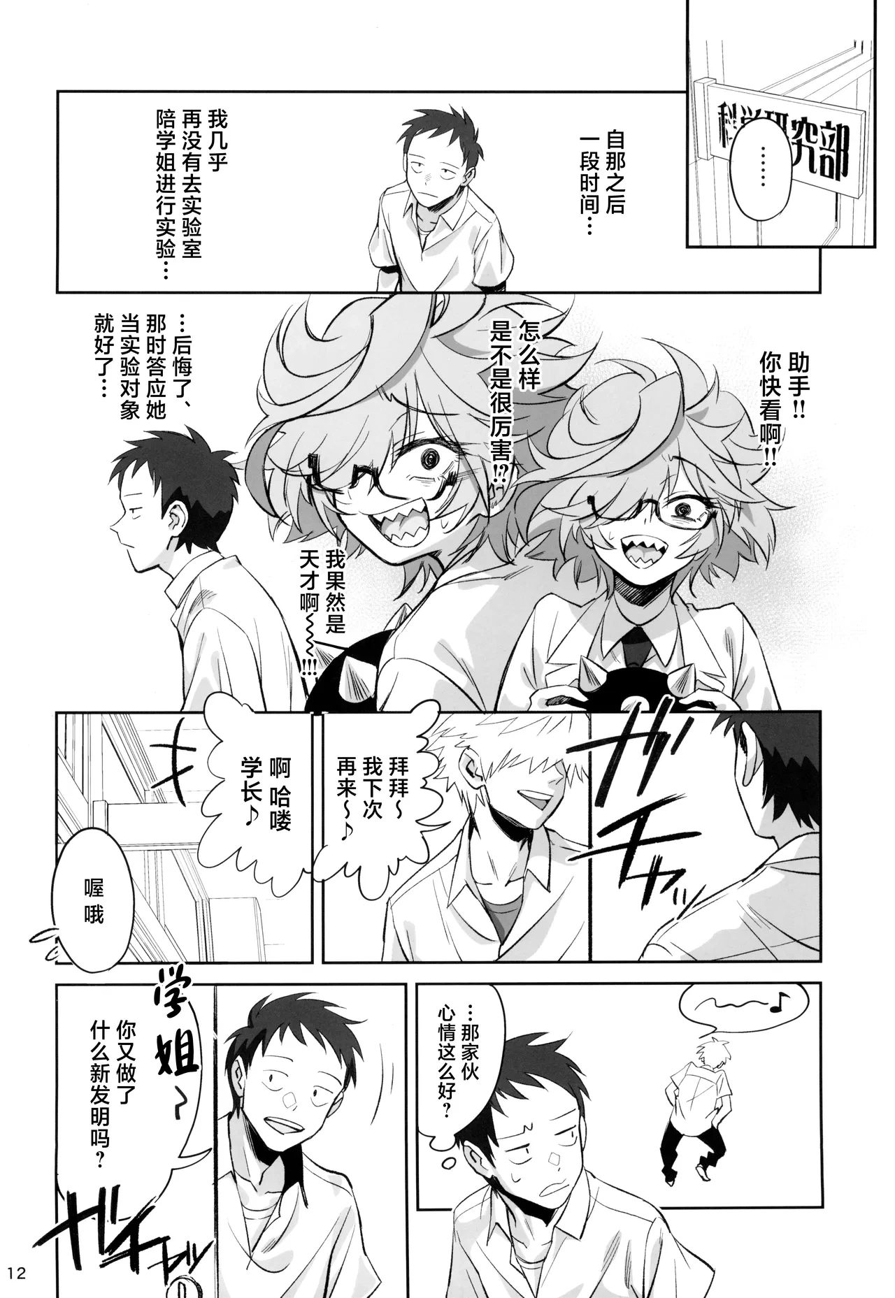 หน้า 12