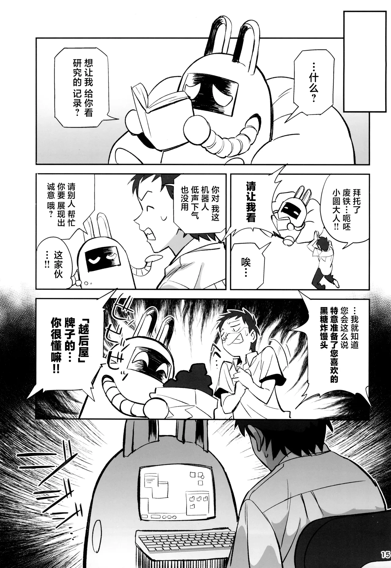 หน้า 15