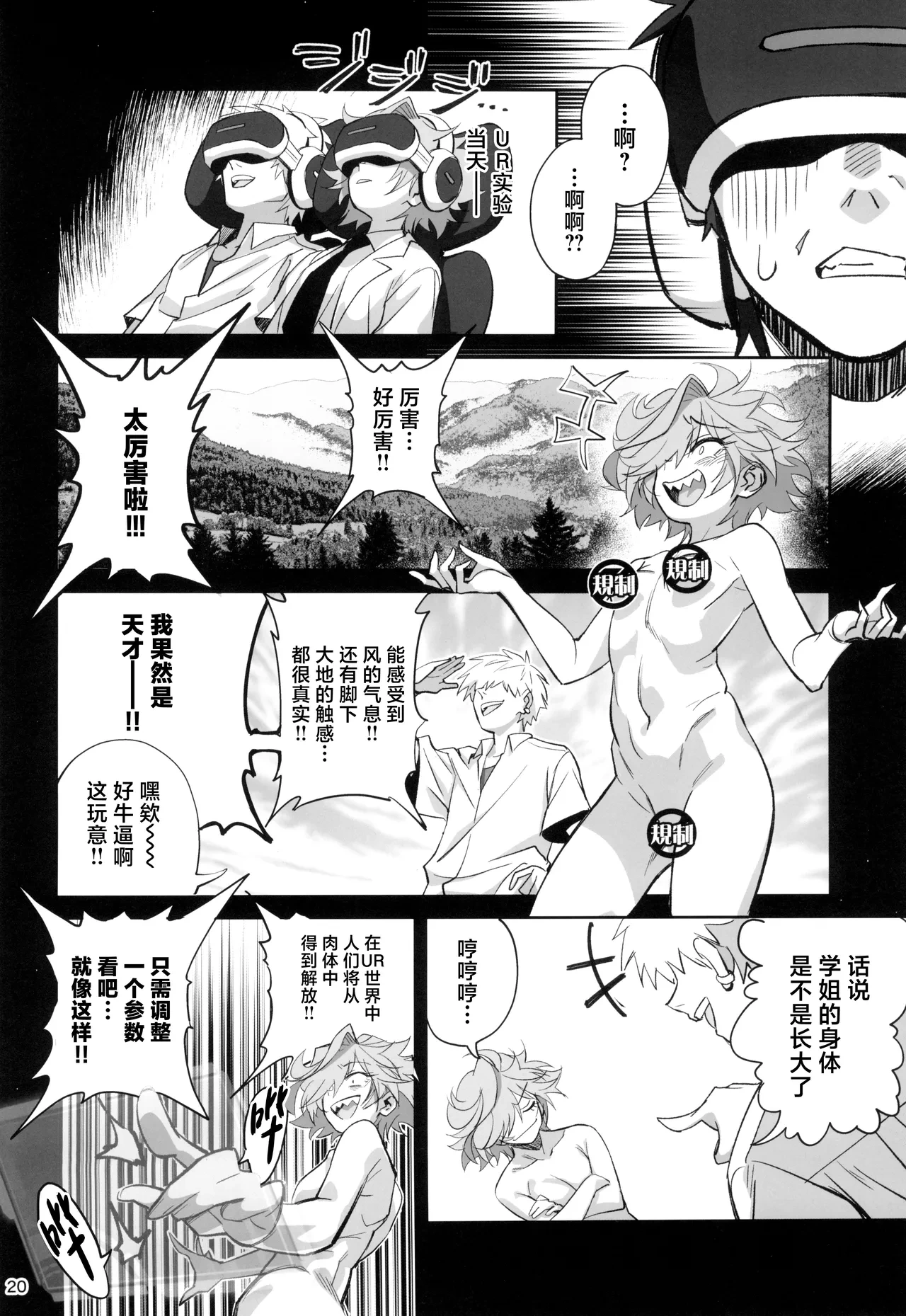 หน้า 20