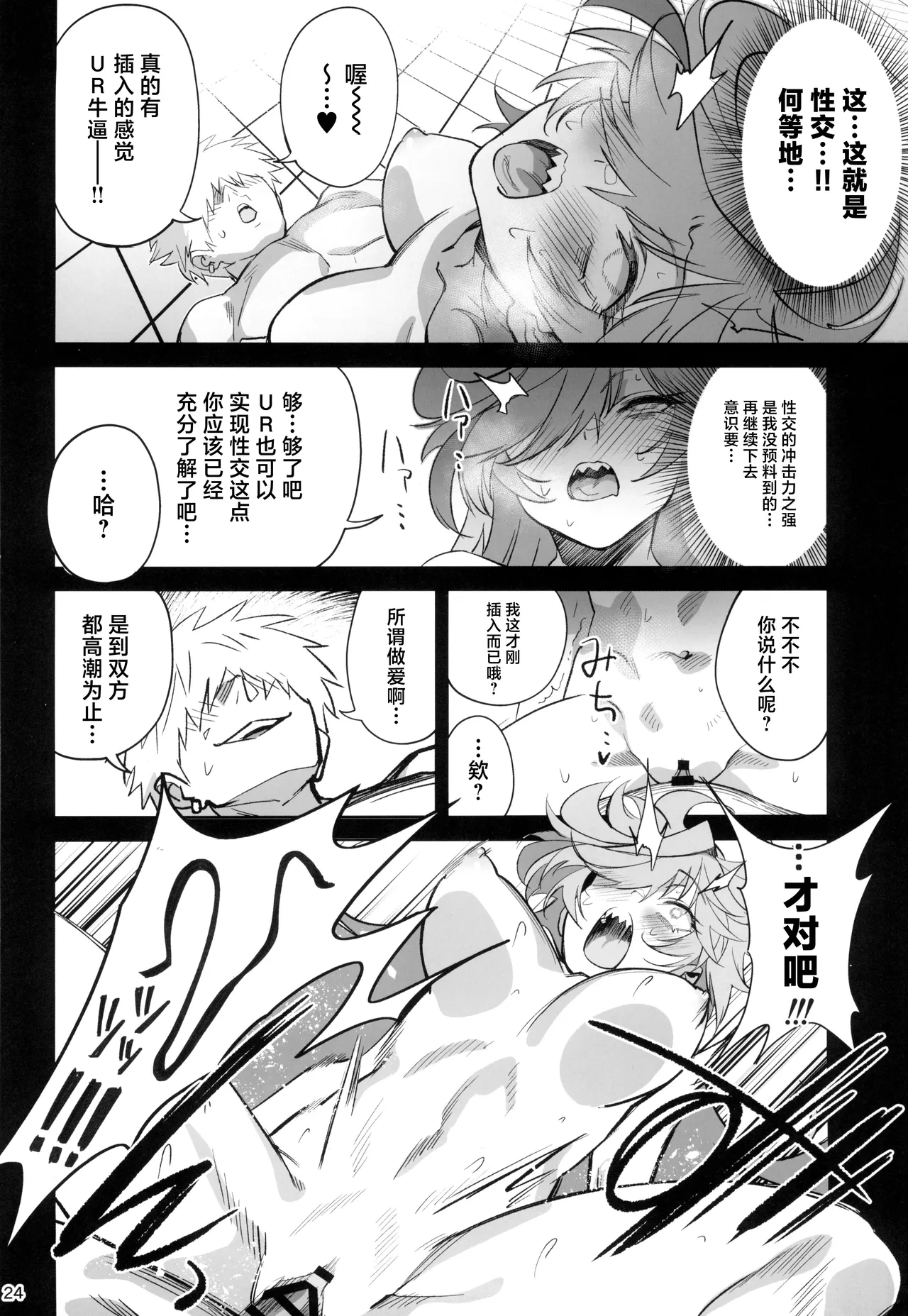 หน้า 24