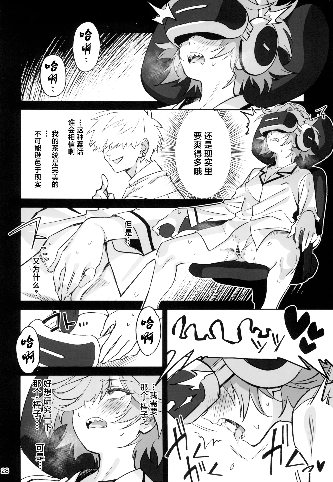 หน้า 28