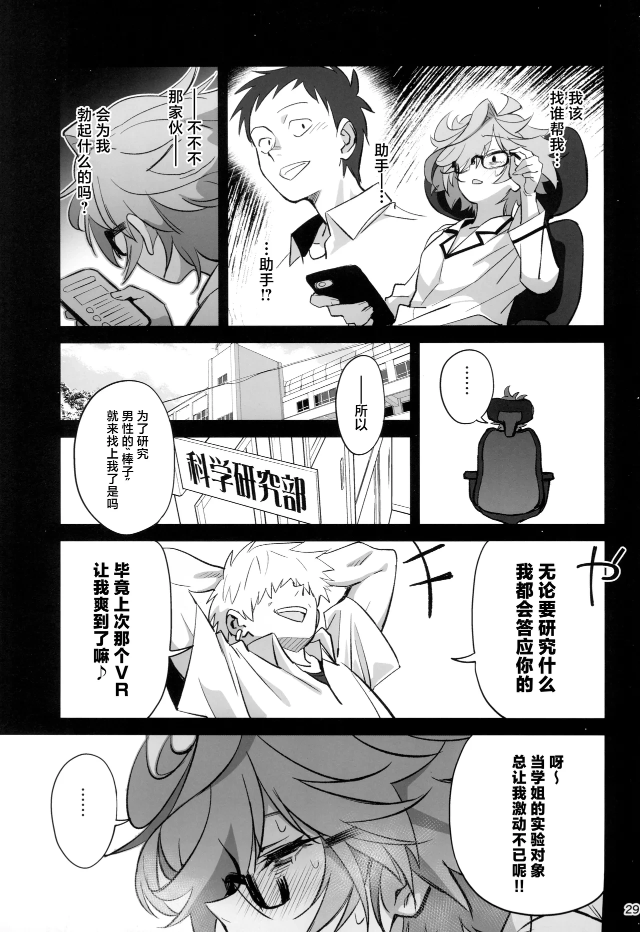 หน้า 29
