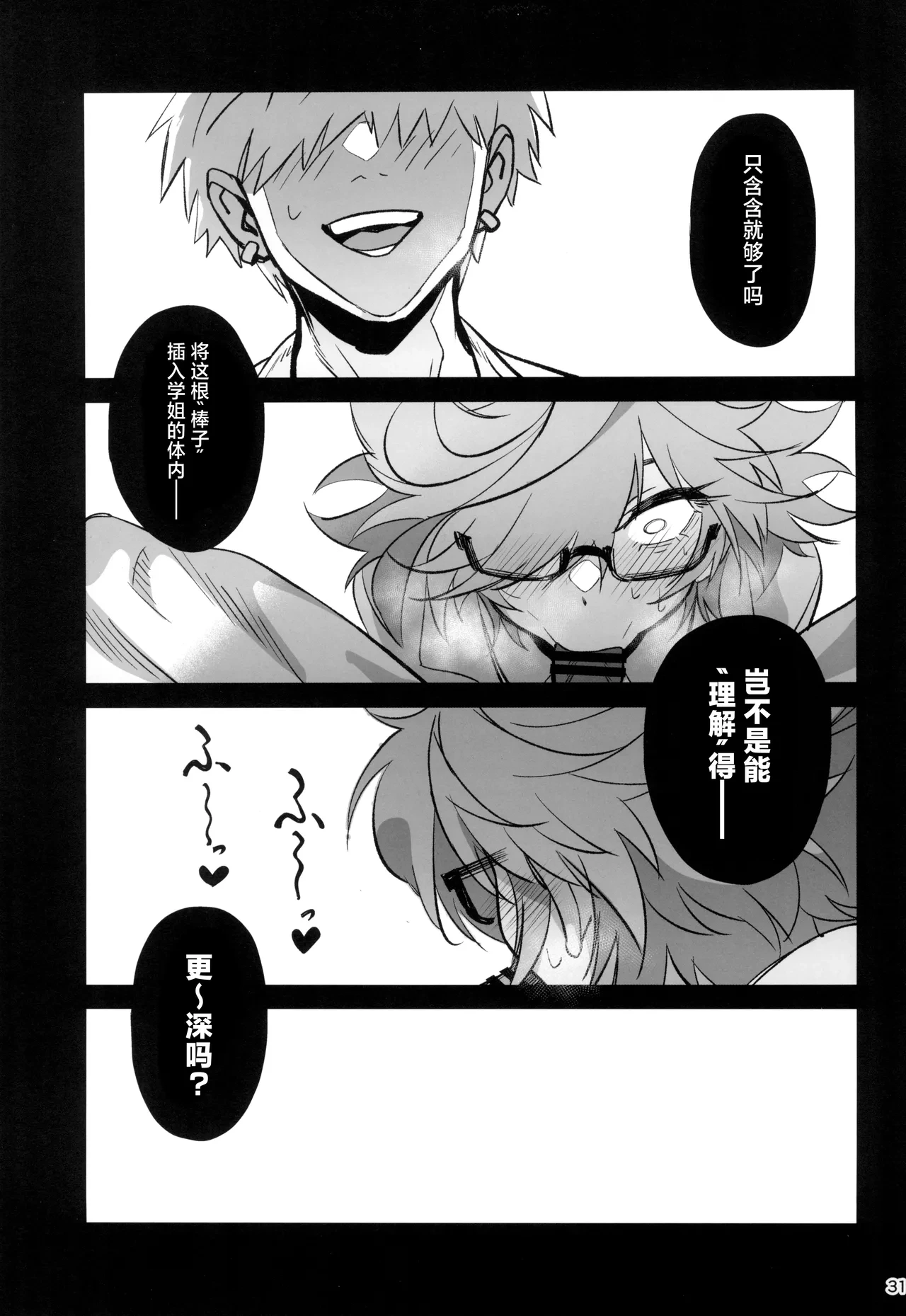 หน้า 31