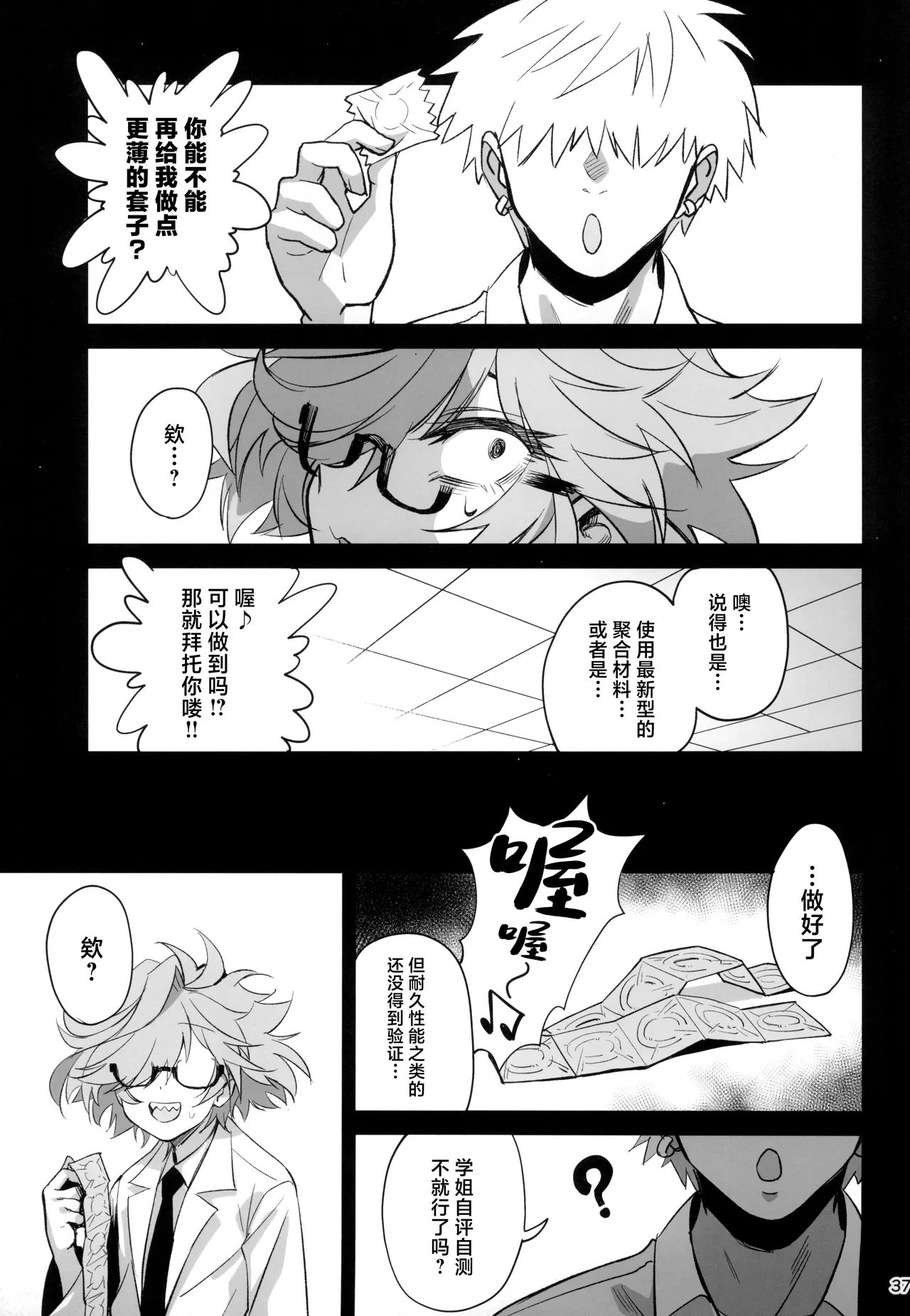 หน้า 37