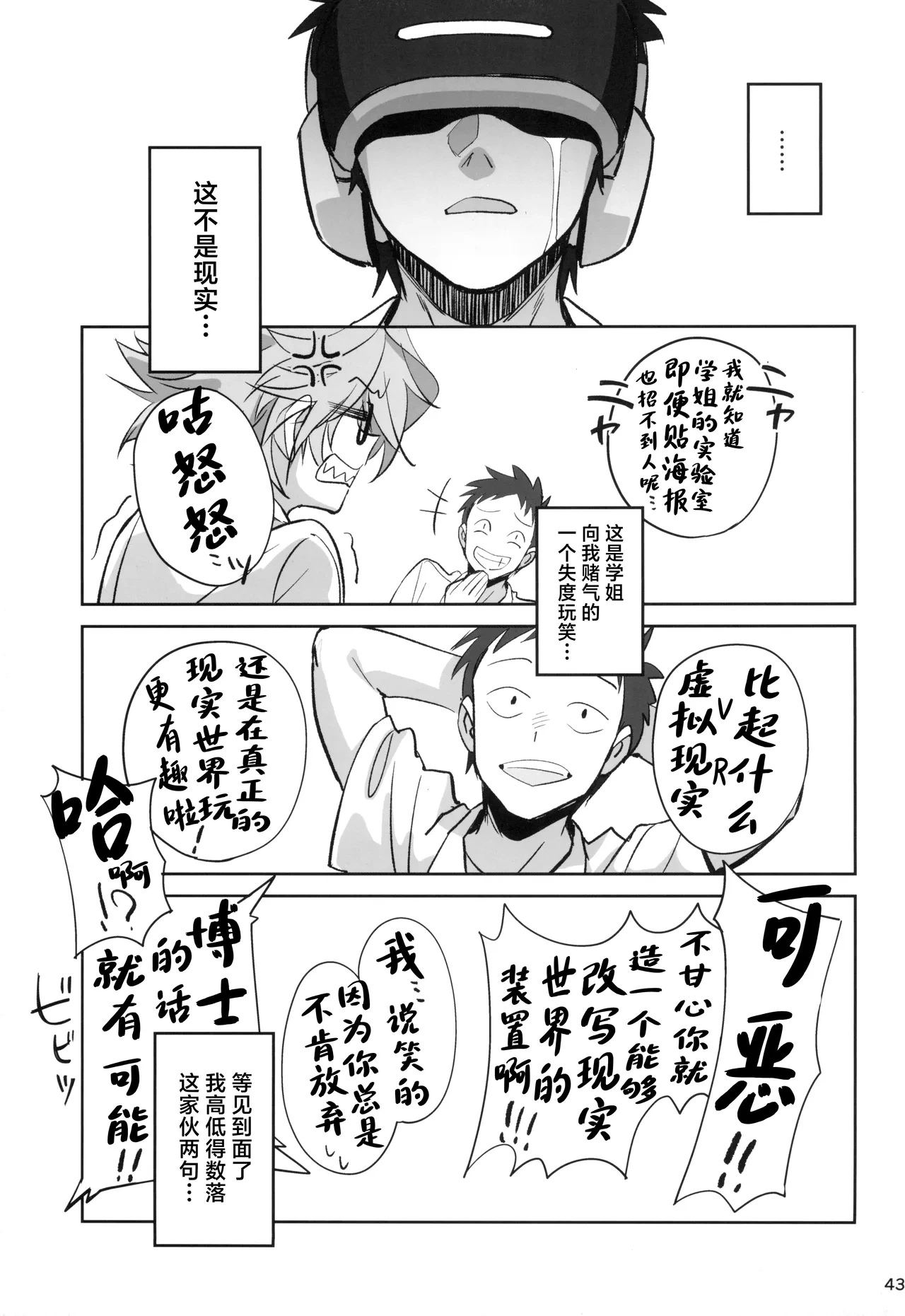หน้า 43