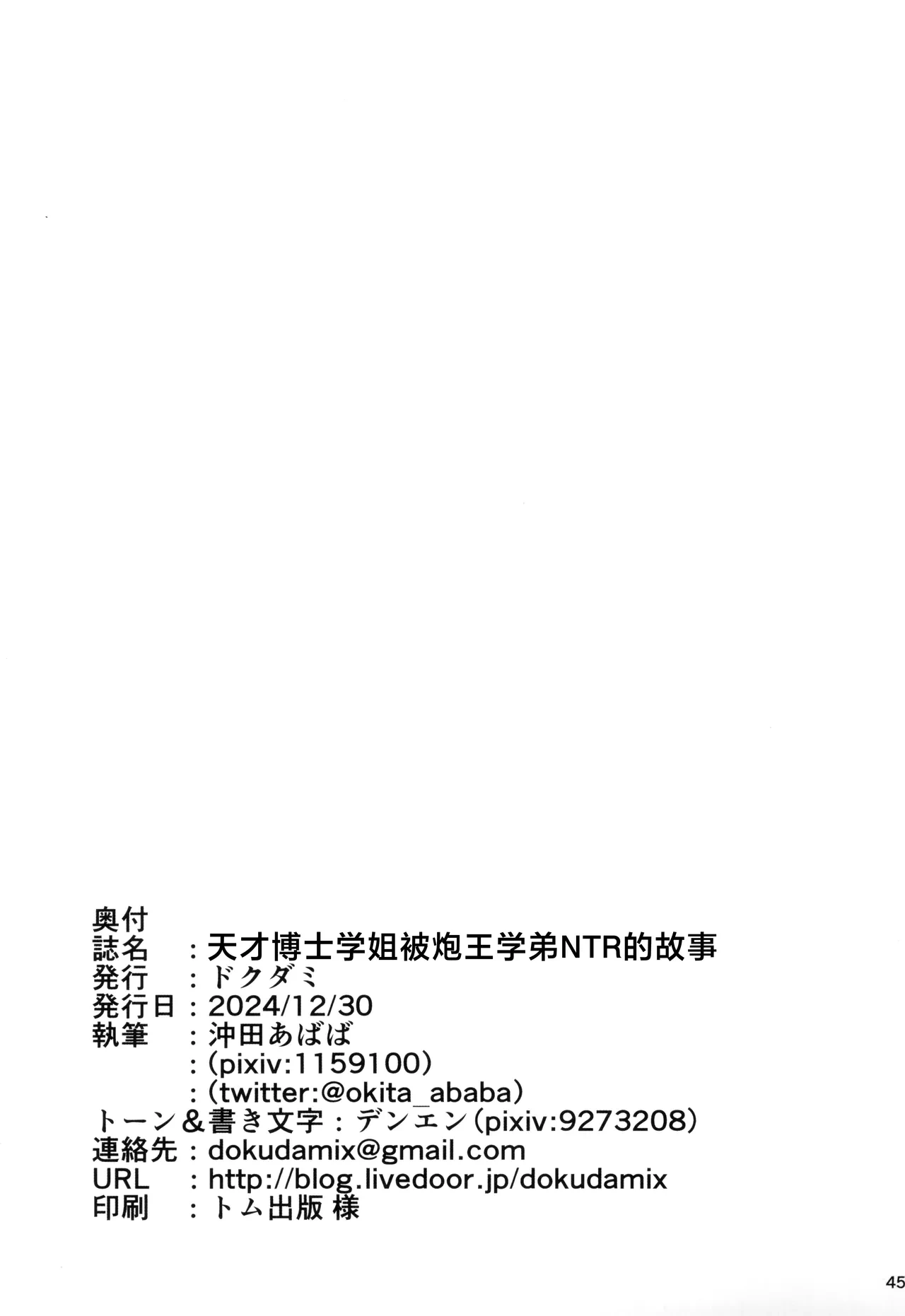 หน้า 45