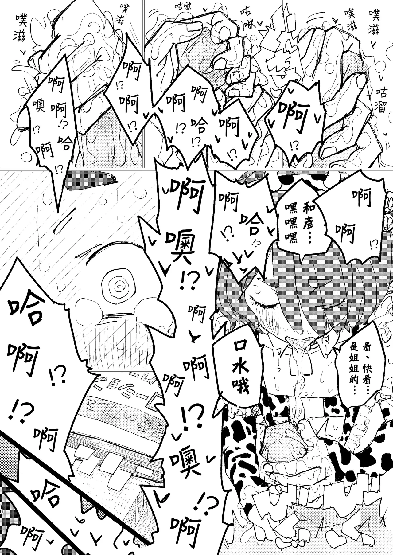 หน้า 8