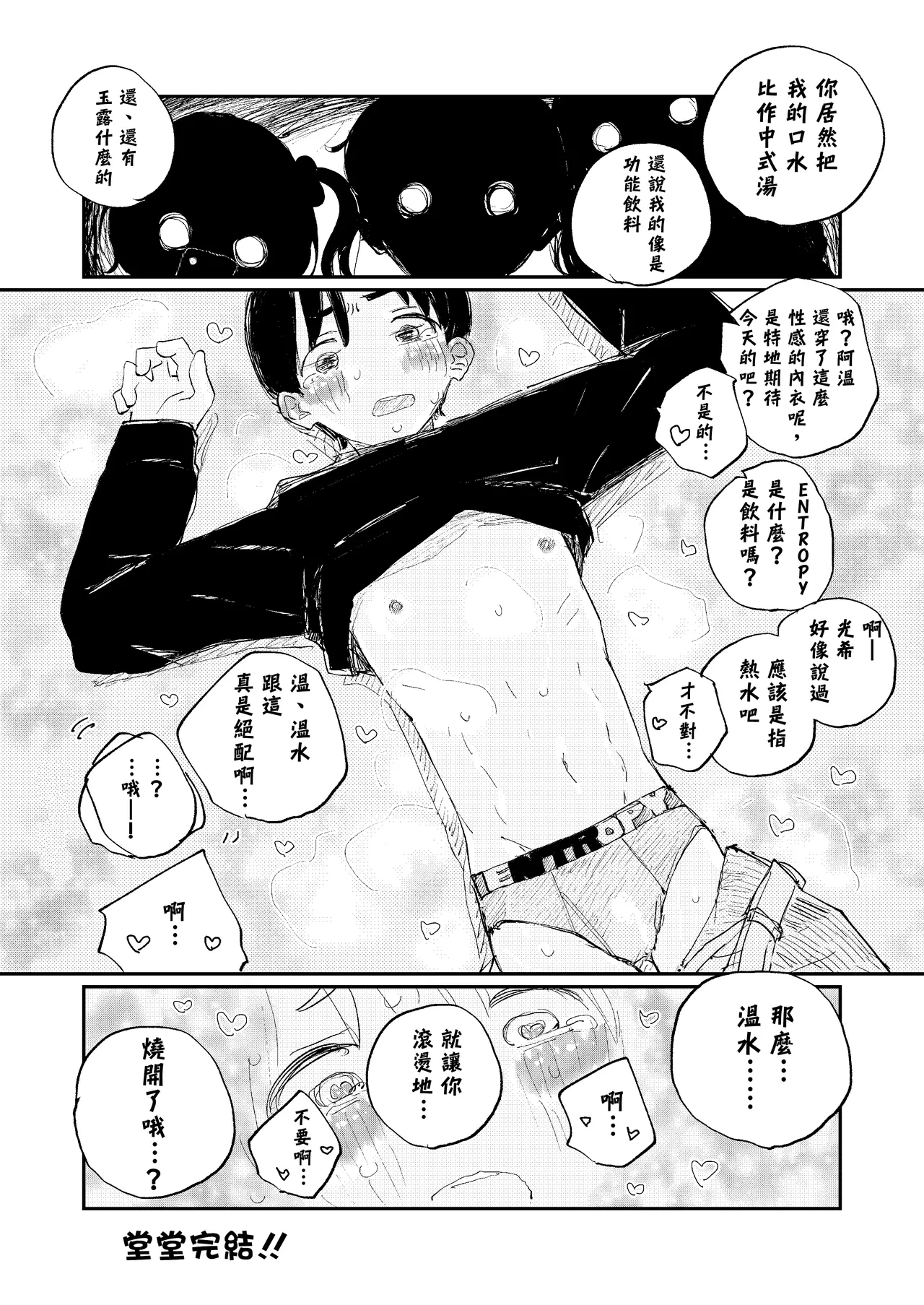 หน้า 54