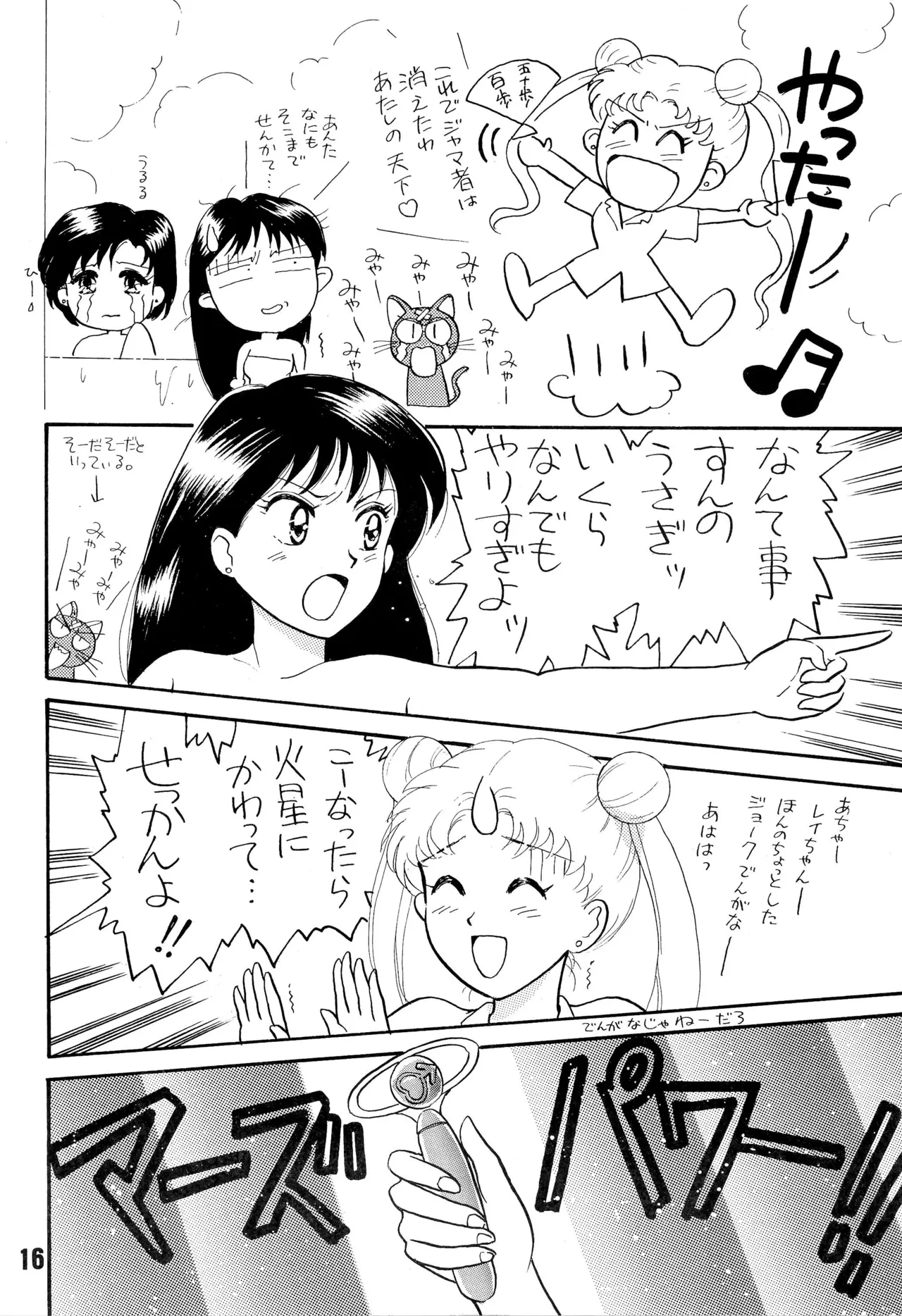 หน้า 16