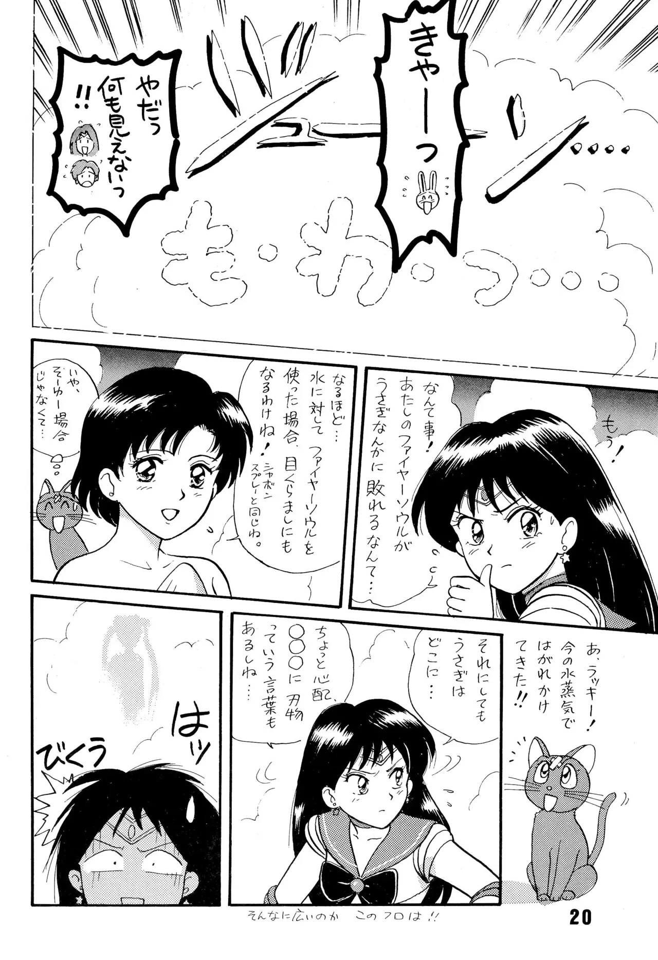 หน้า 20