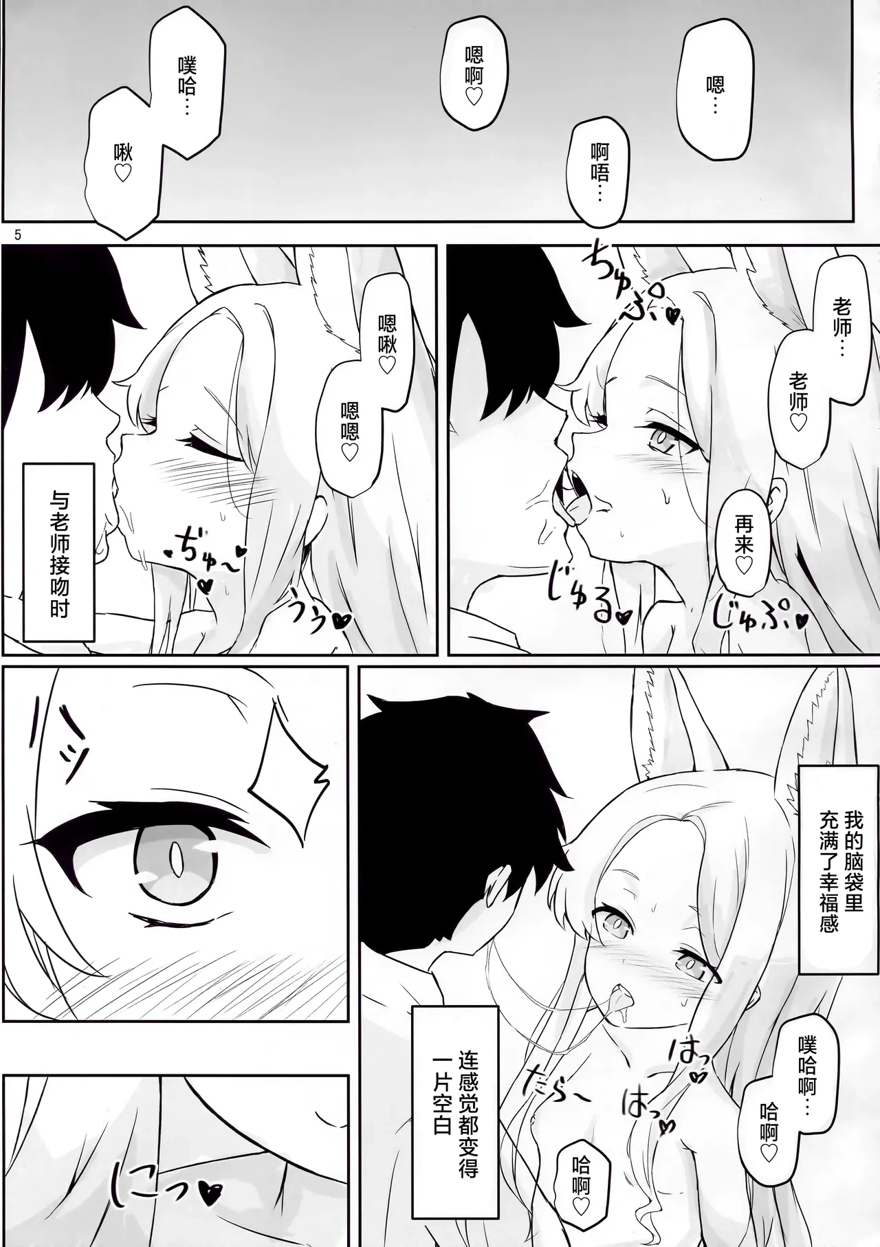 หน้า 5
