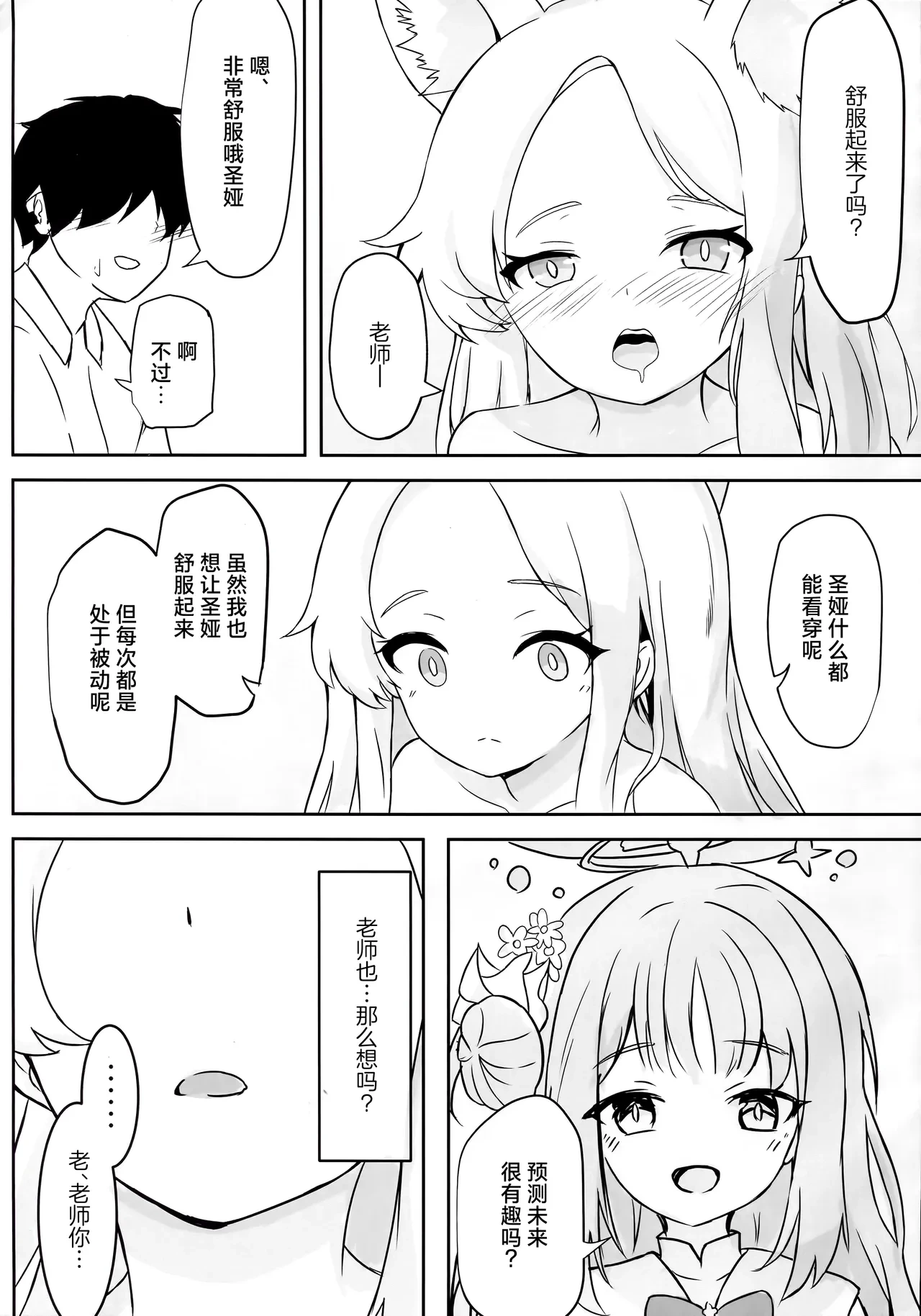 หน้า 11