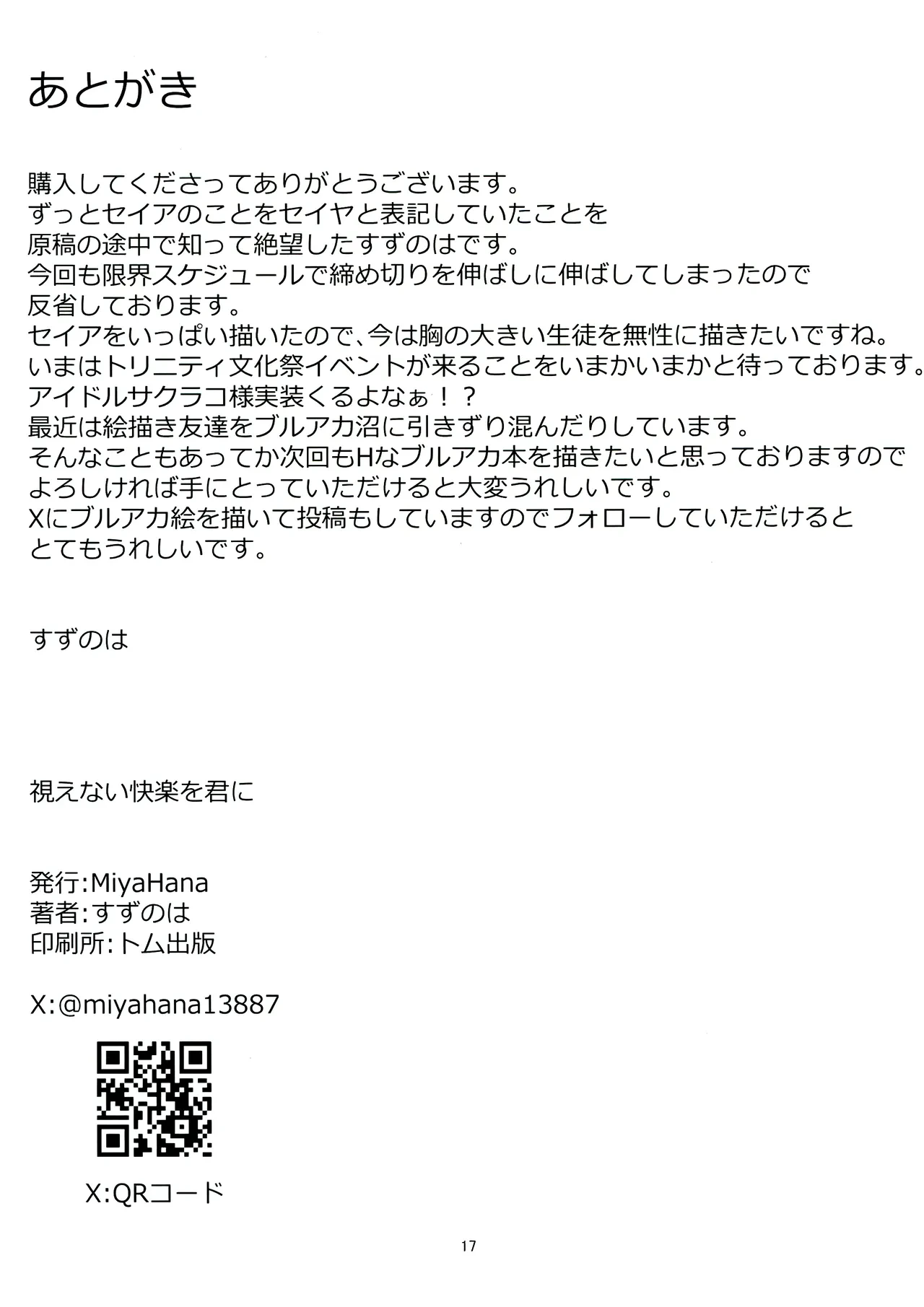 หน้า 17