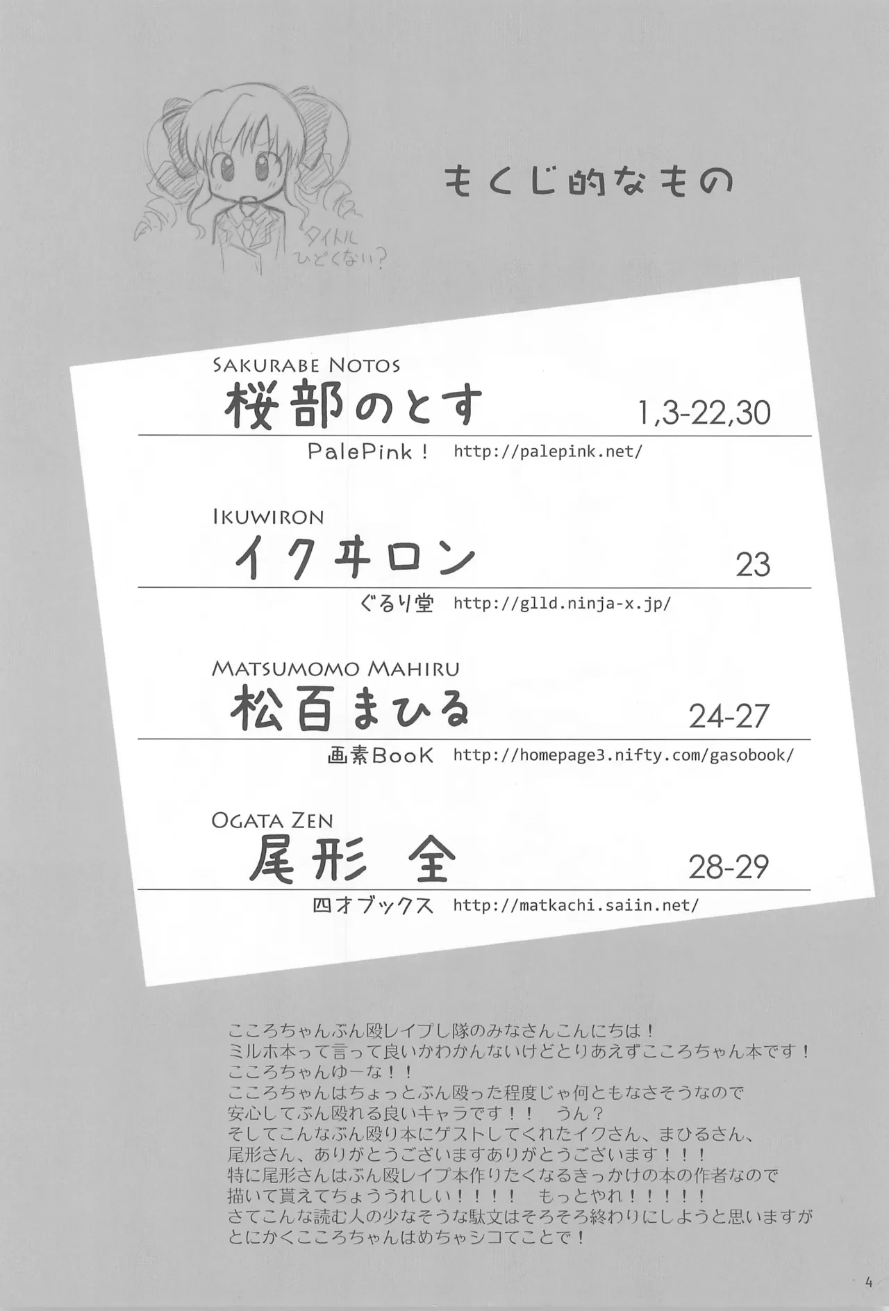 หน้า 4