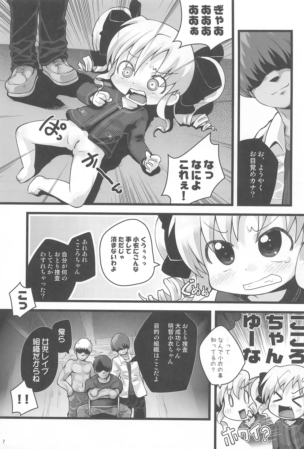 หน้า 7