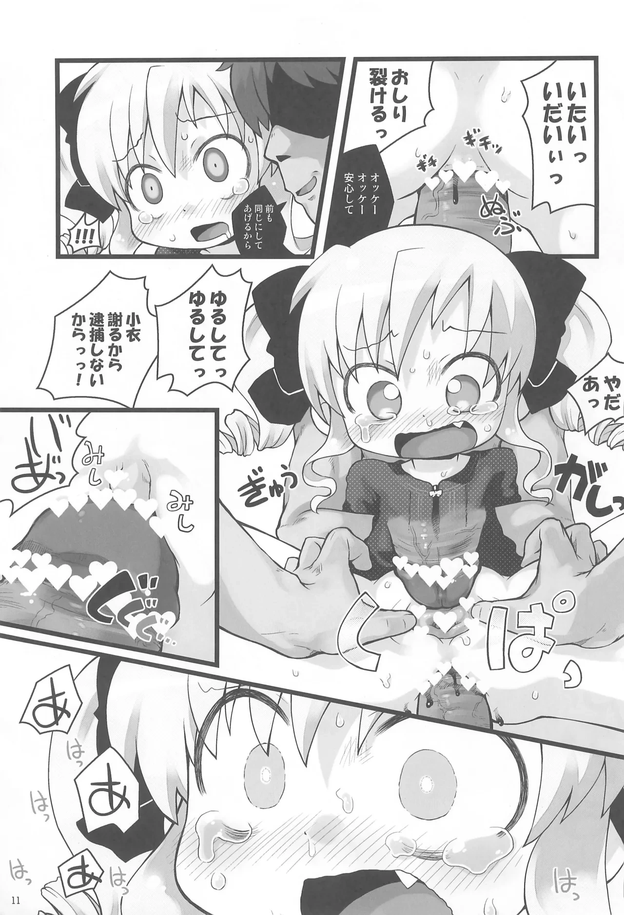 หน้า 11