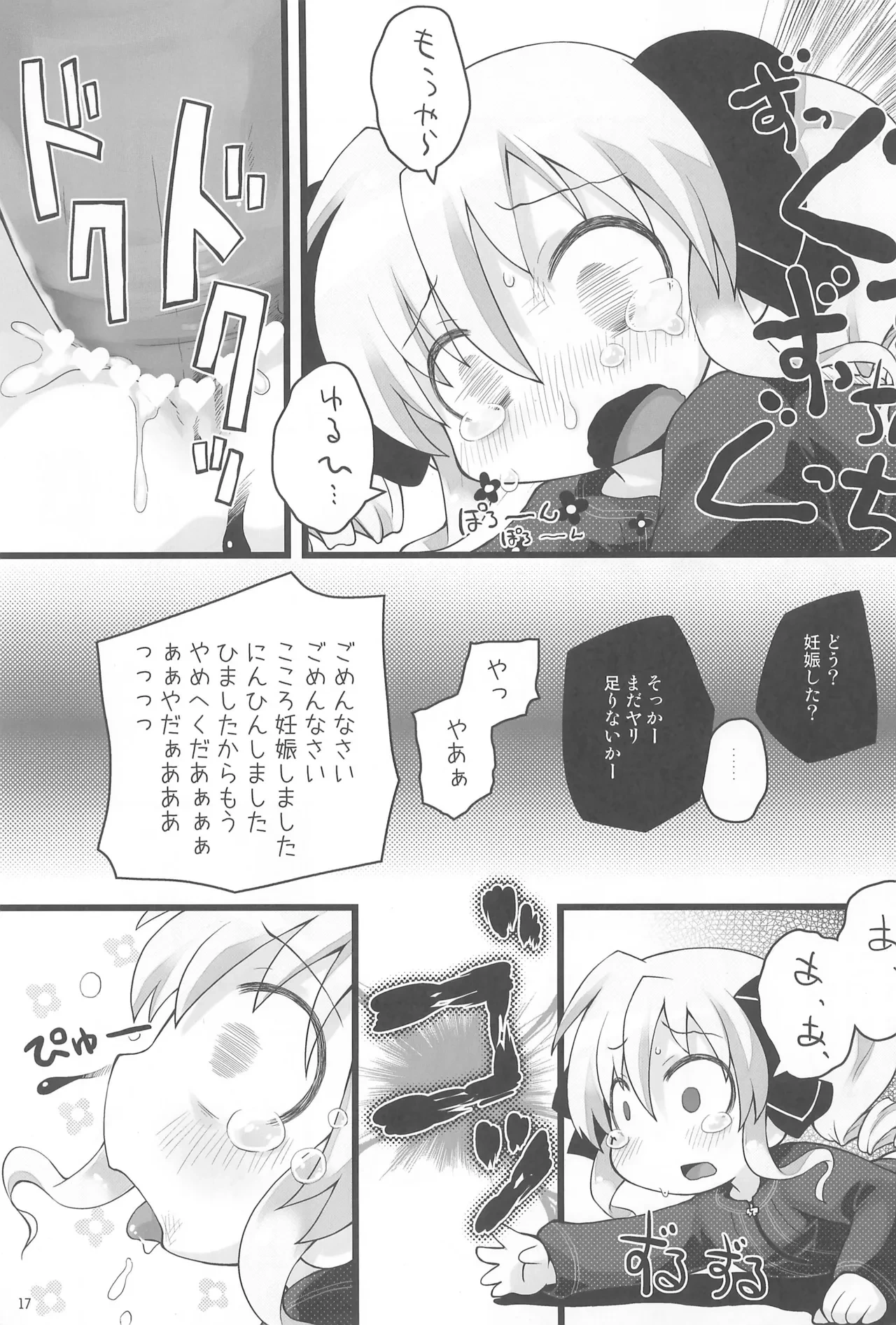 หน้า 17
