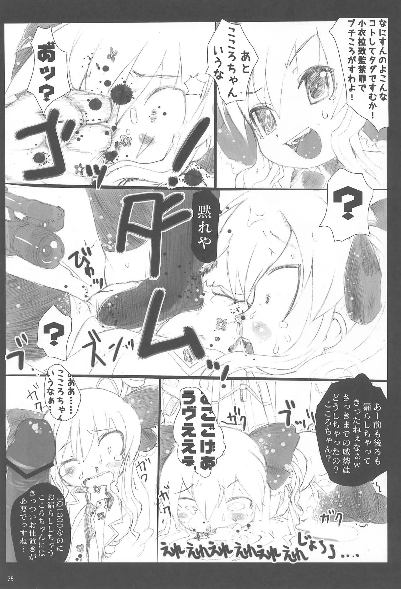 หน้า 25