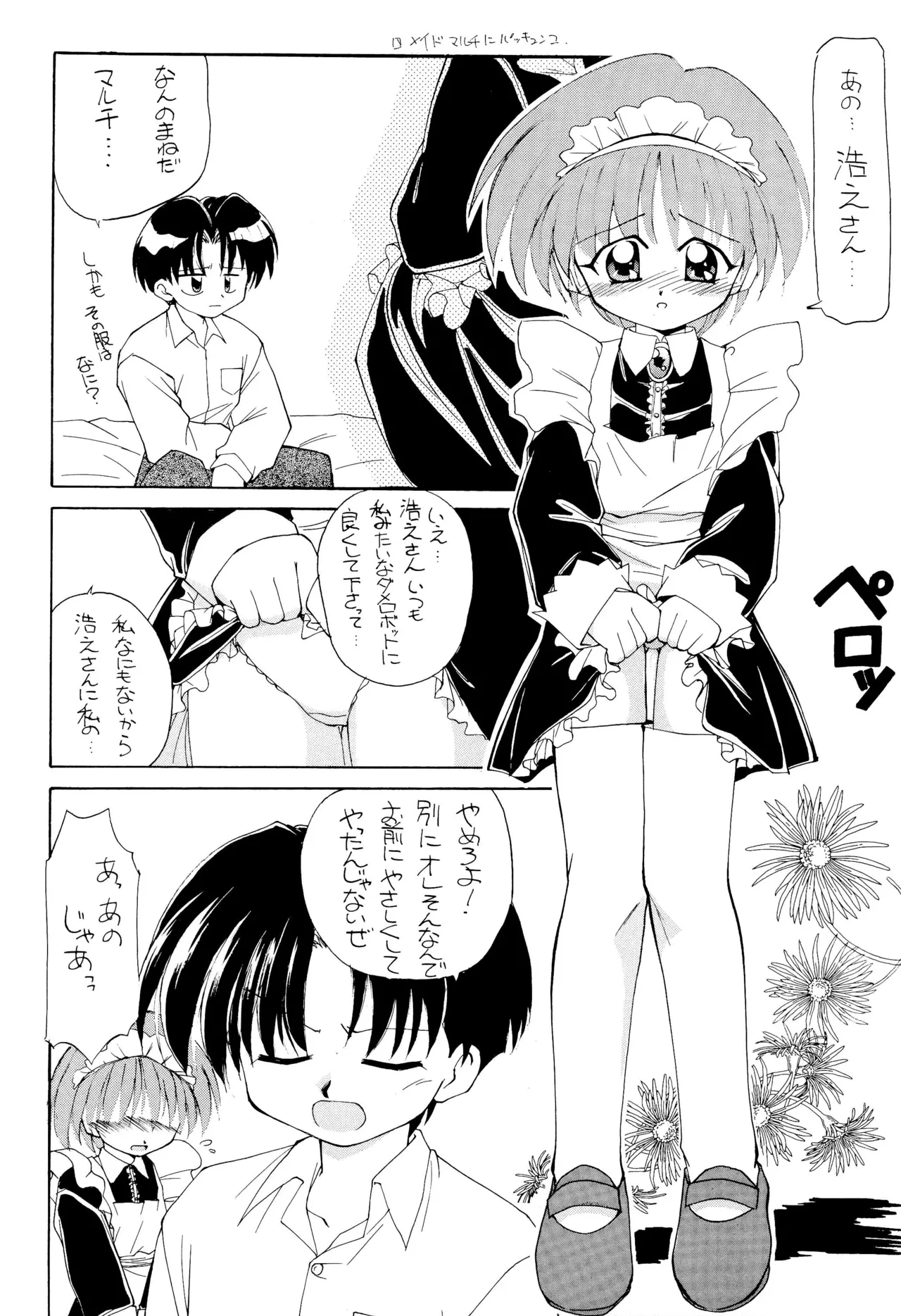 หน้า 16