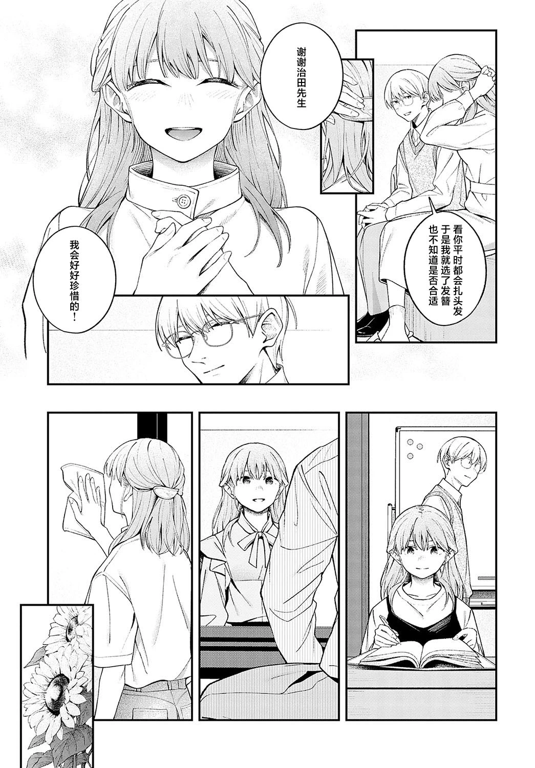 หน้า 7