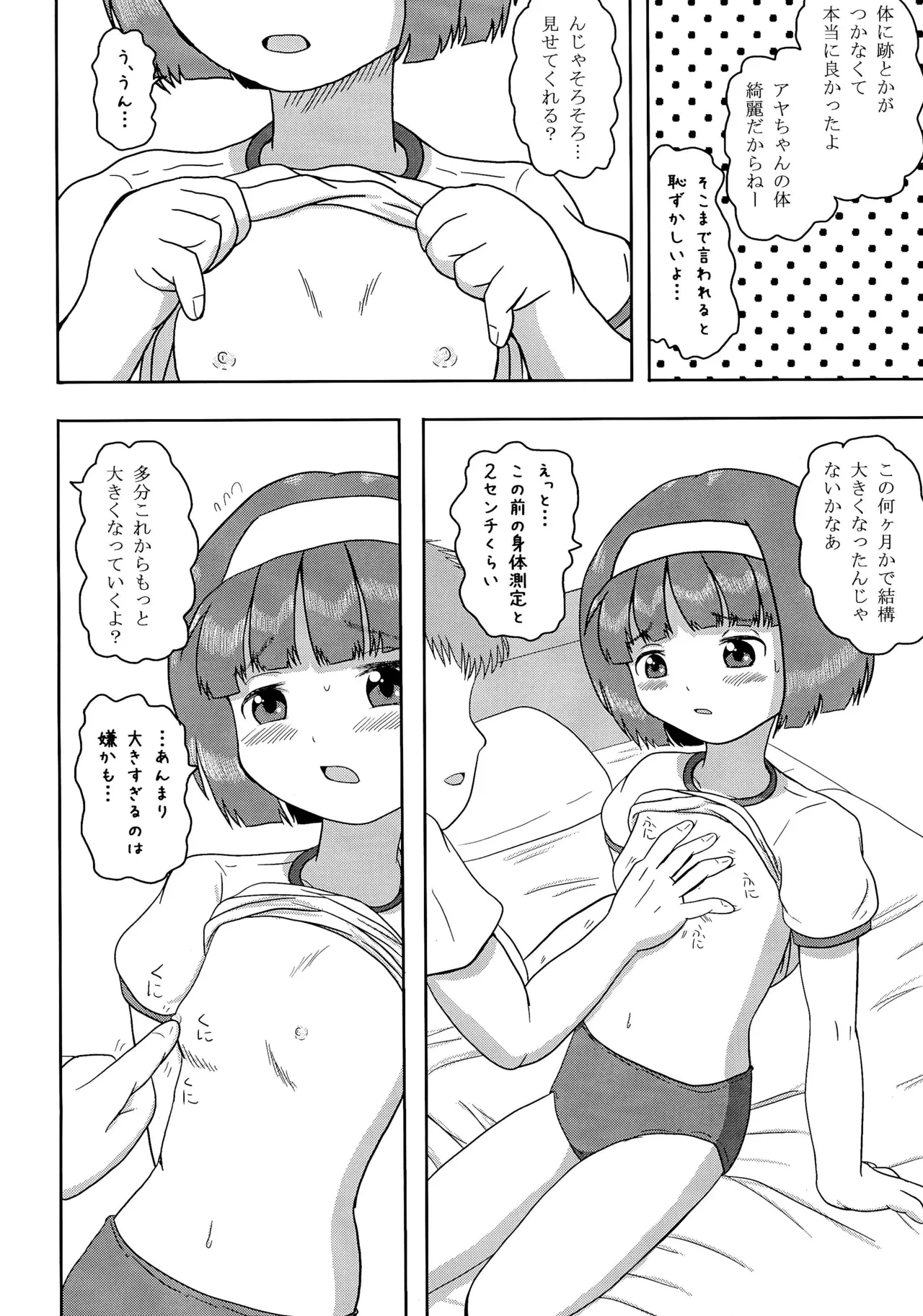 หน้า 6