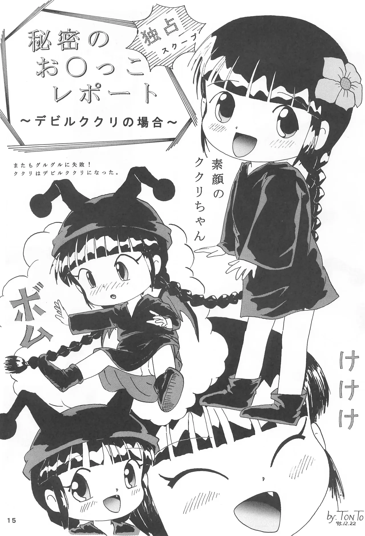 หน้า 17