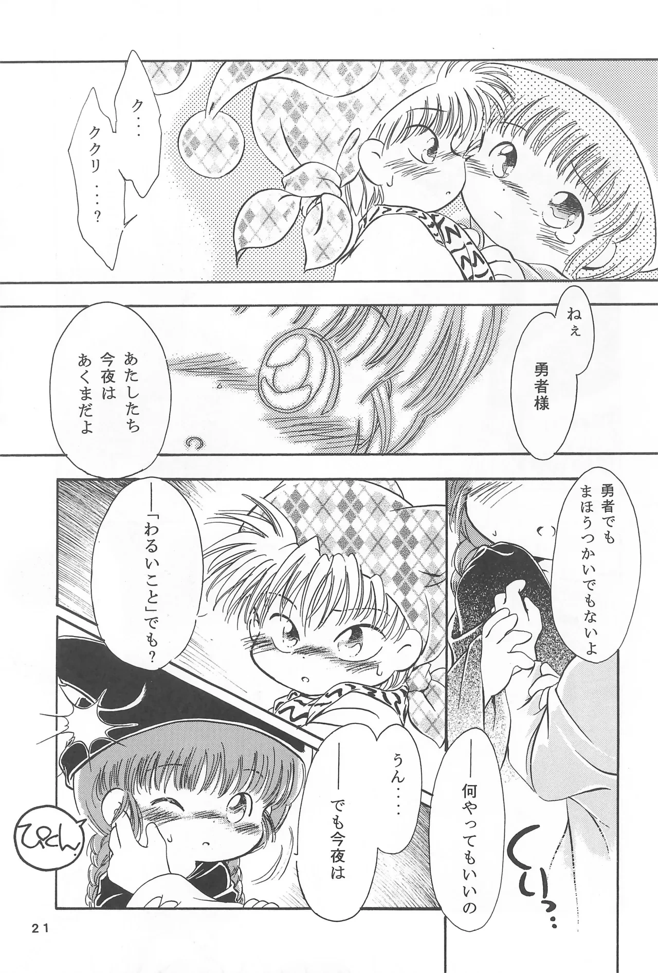 หน้า 23