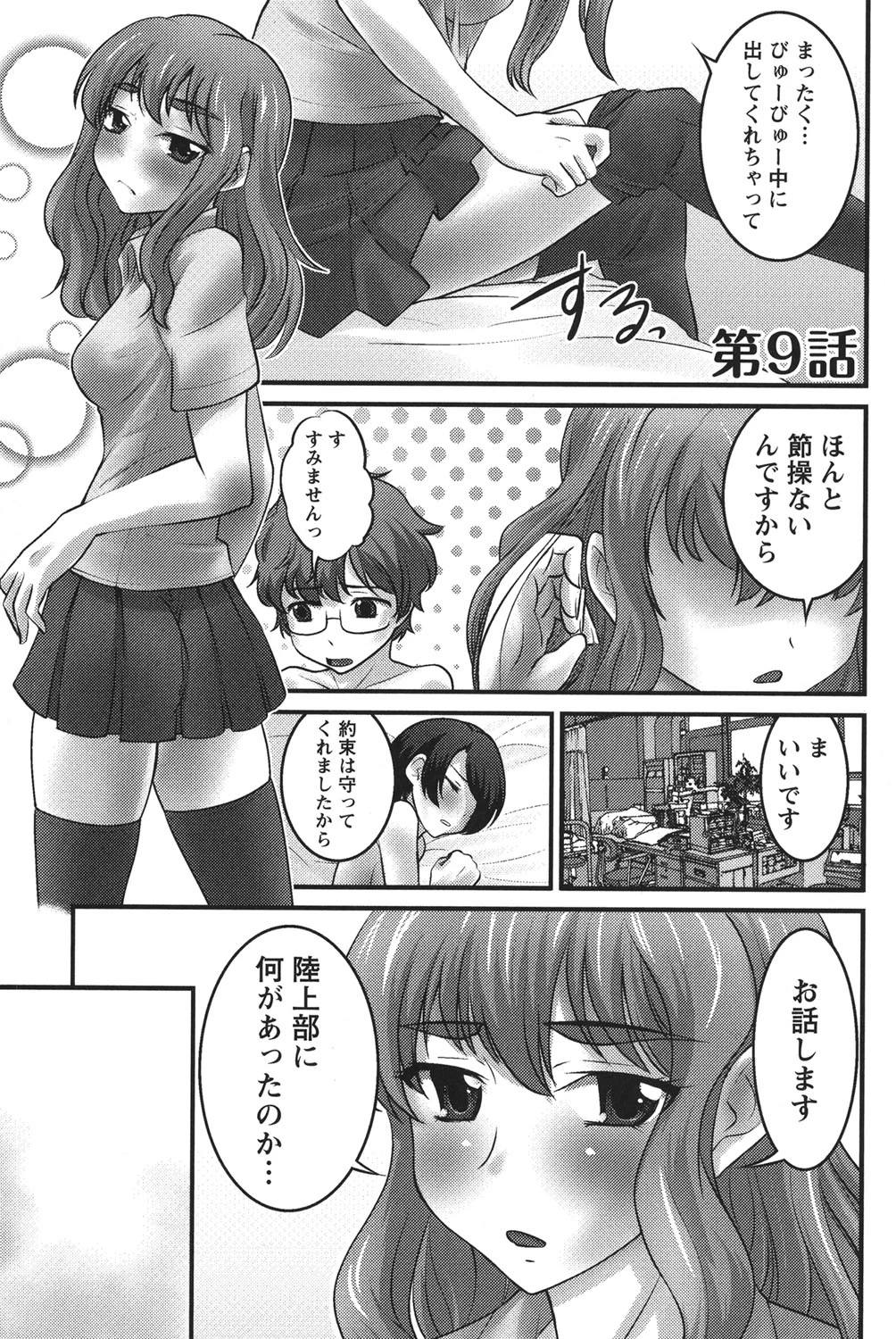 หน้า 100