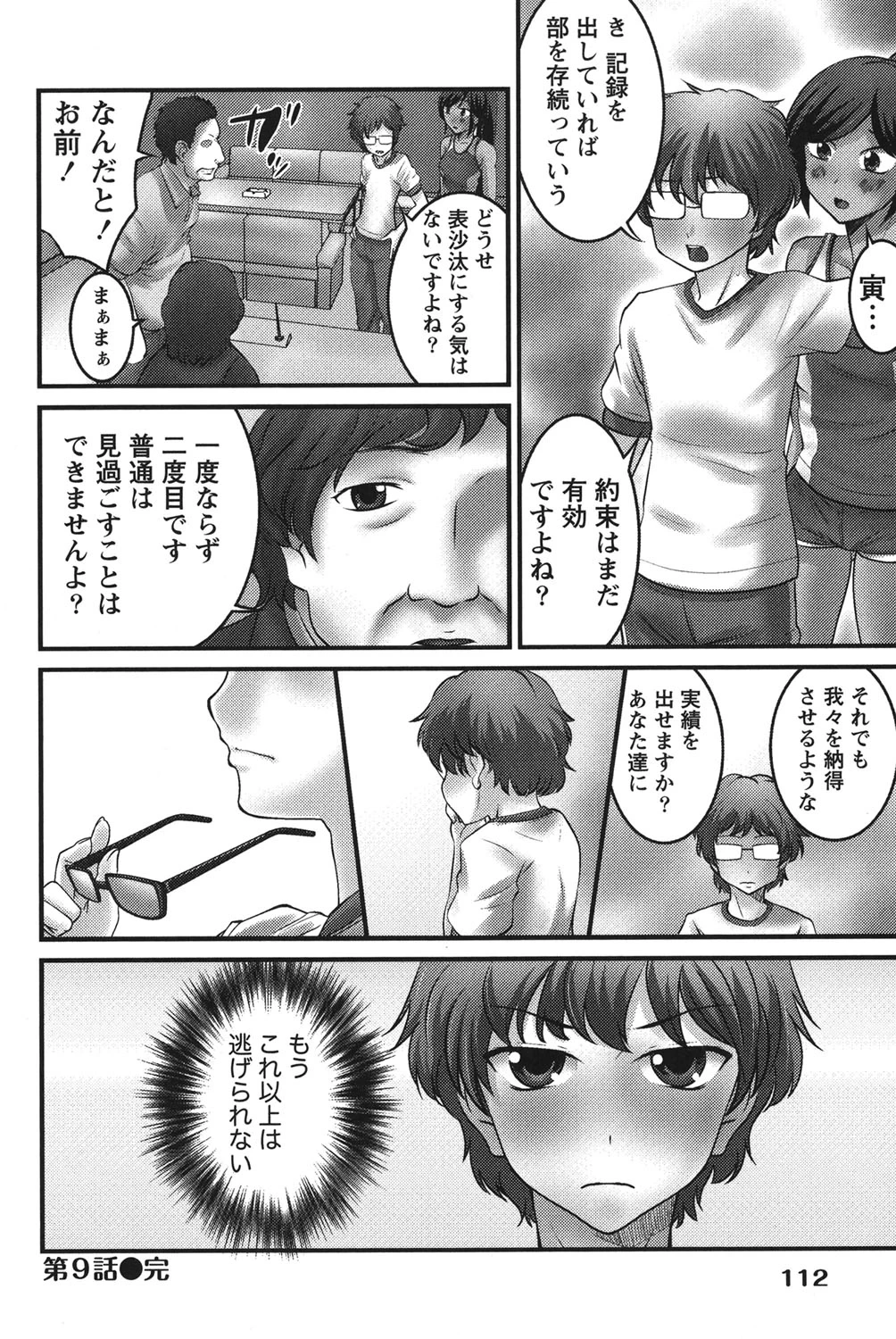 หน้า 111