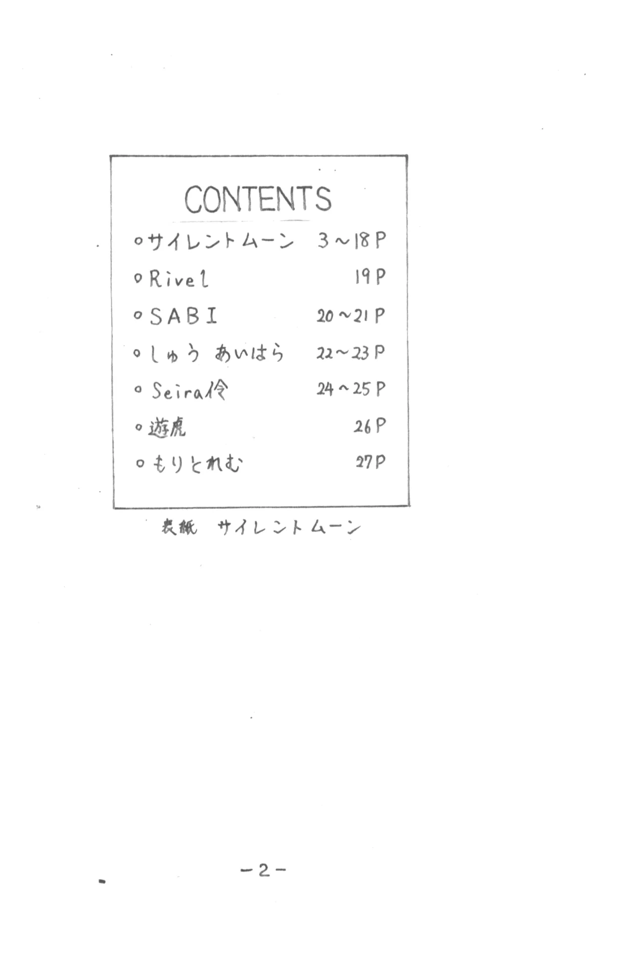 [Humbert (Various)] MOON LAND VOL.2 (Various)