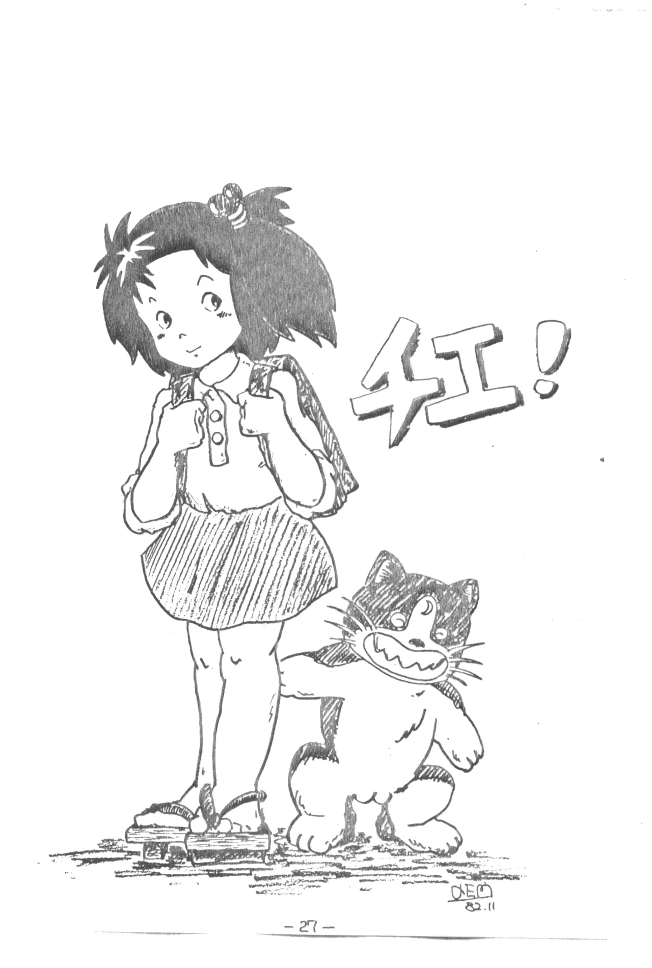 หน้า 27