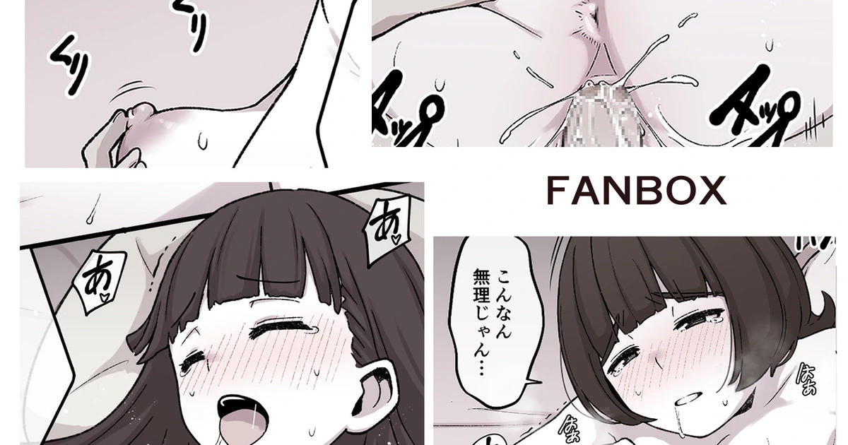 [Hachimitsu Cute] Nukumizu Kaju & Gondou Asami (Make Heroine ga Oosugiru!)